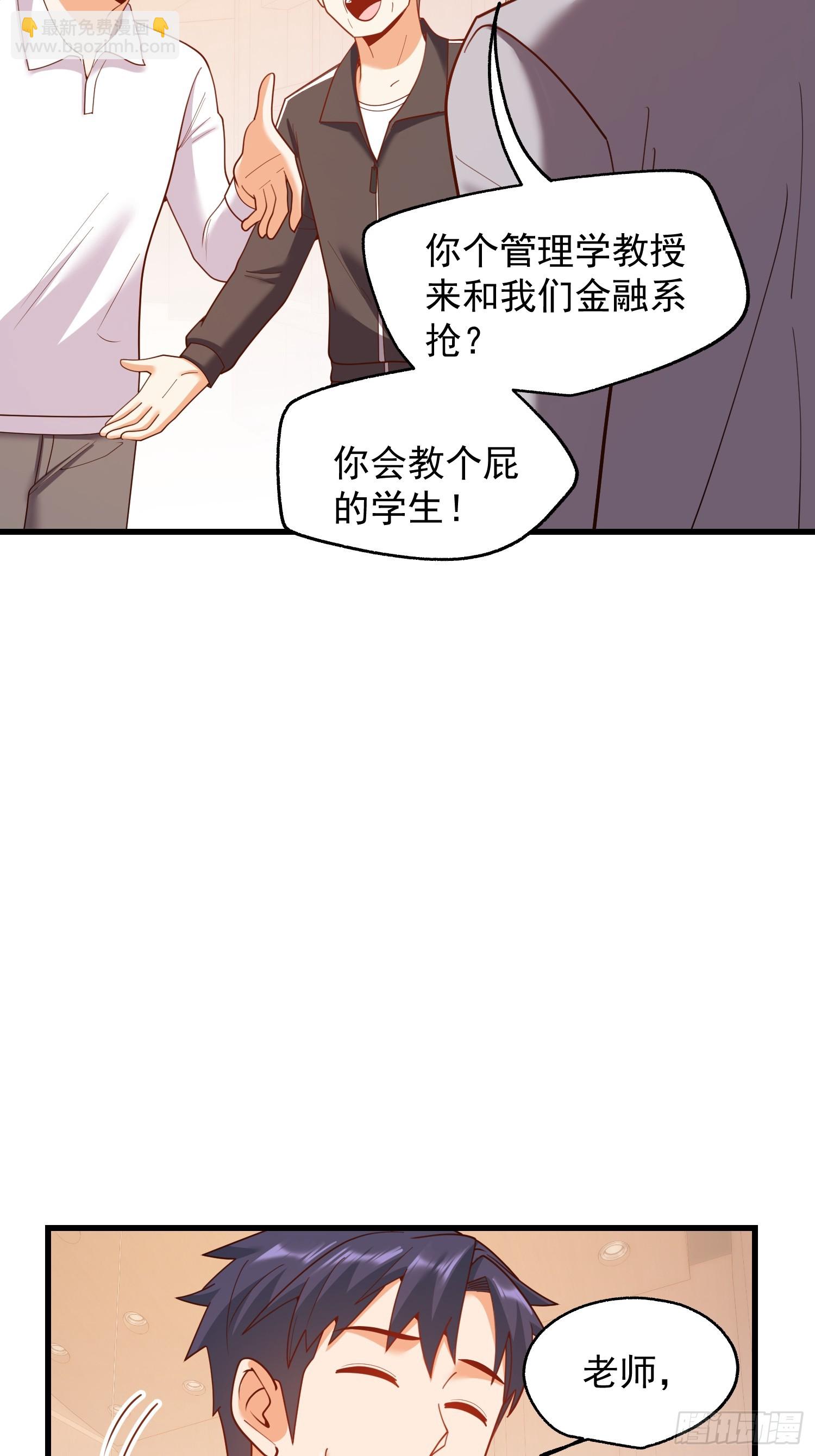 重生不當舔王，我獨自氪金升級 - 第210話 - 3