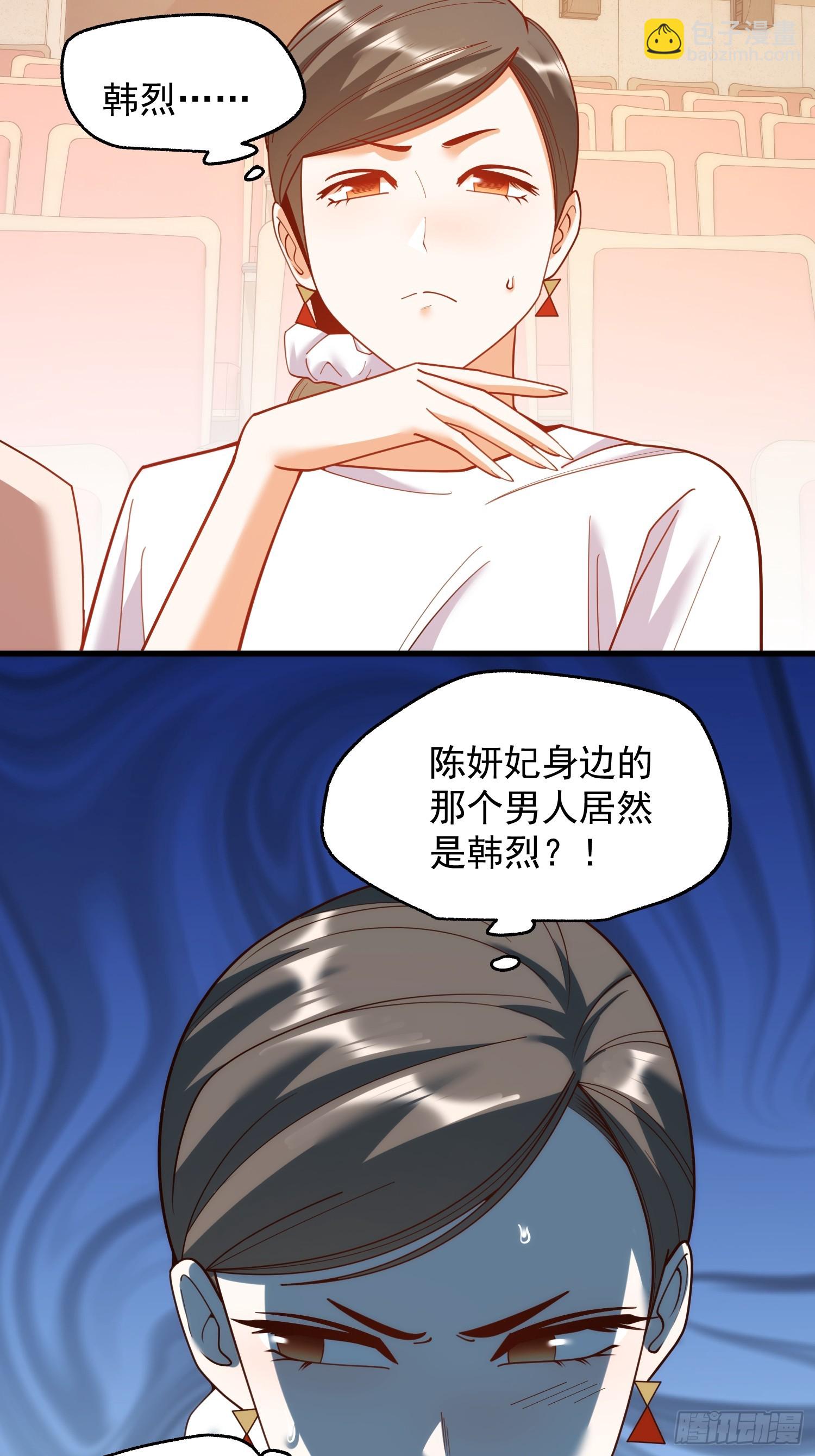 重生不當舔王，我獨自氪金升級 - 第210話 - 3