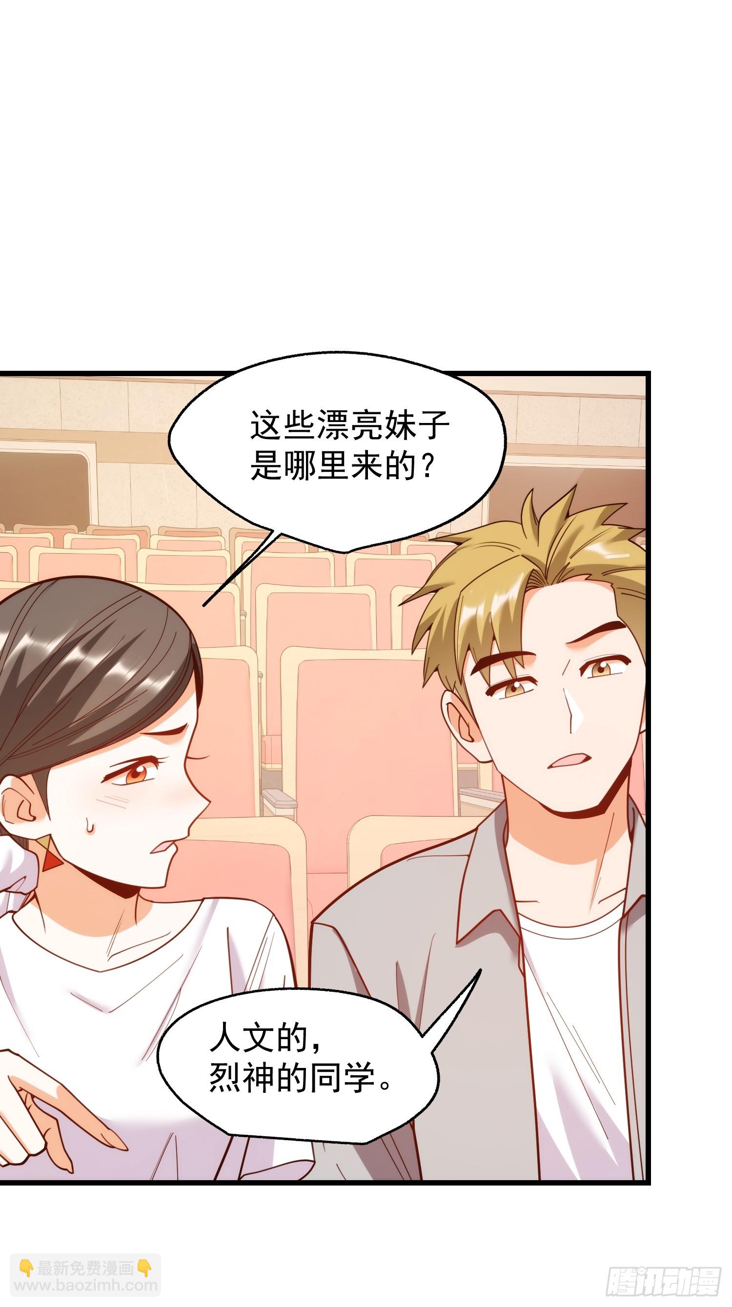 重生不當舔王，我獨自氪金升級 - 第210話 - 6
