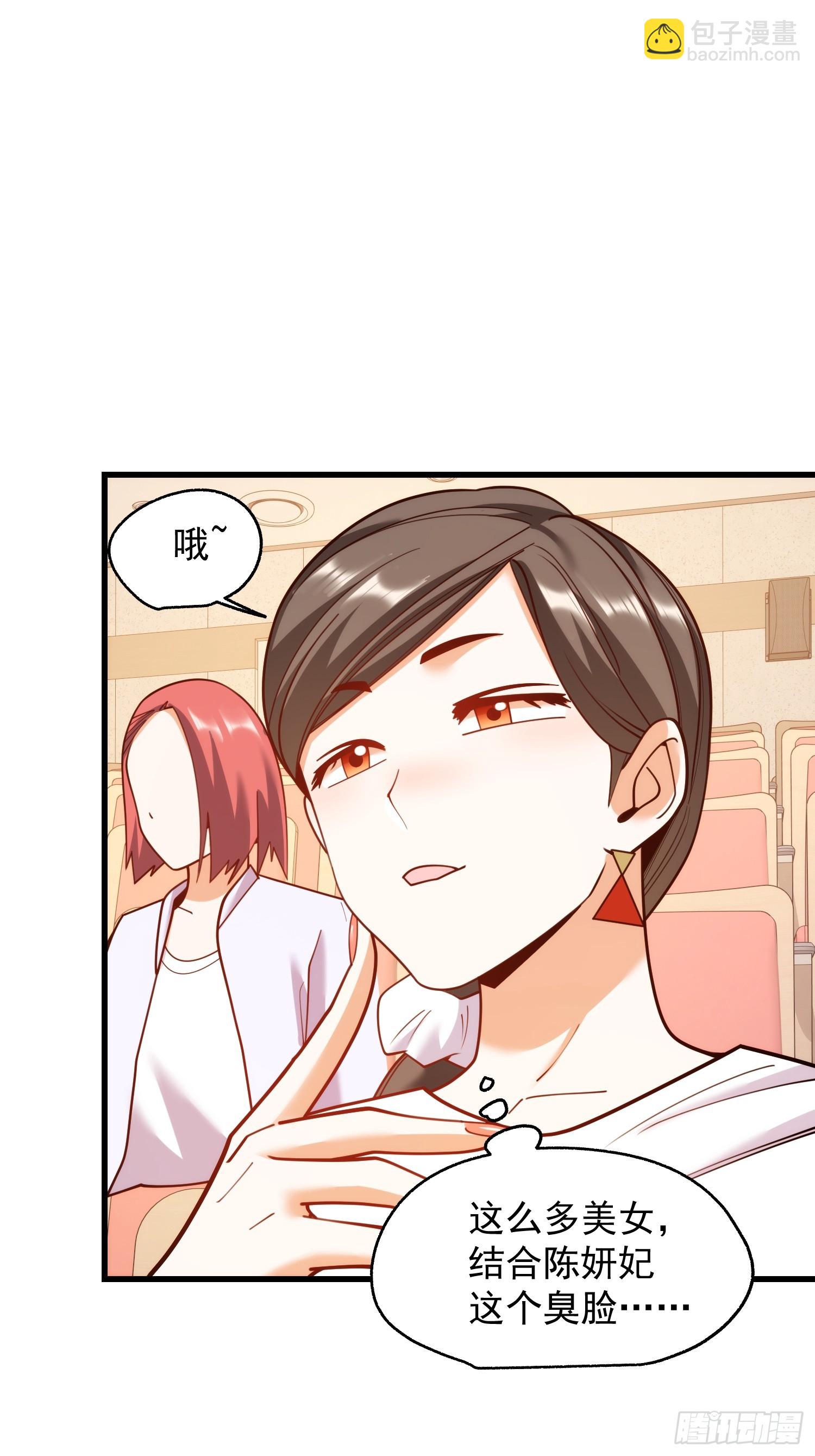 重生不當舔王，我獨自氪金升級 - 第210話 - 7