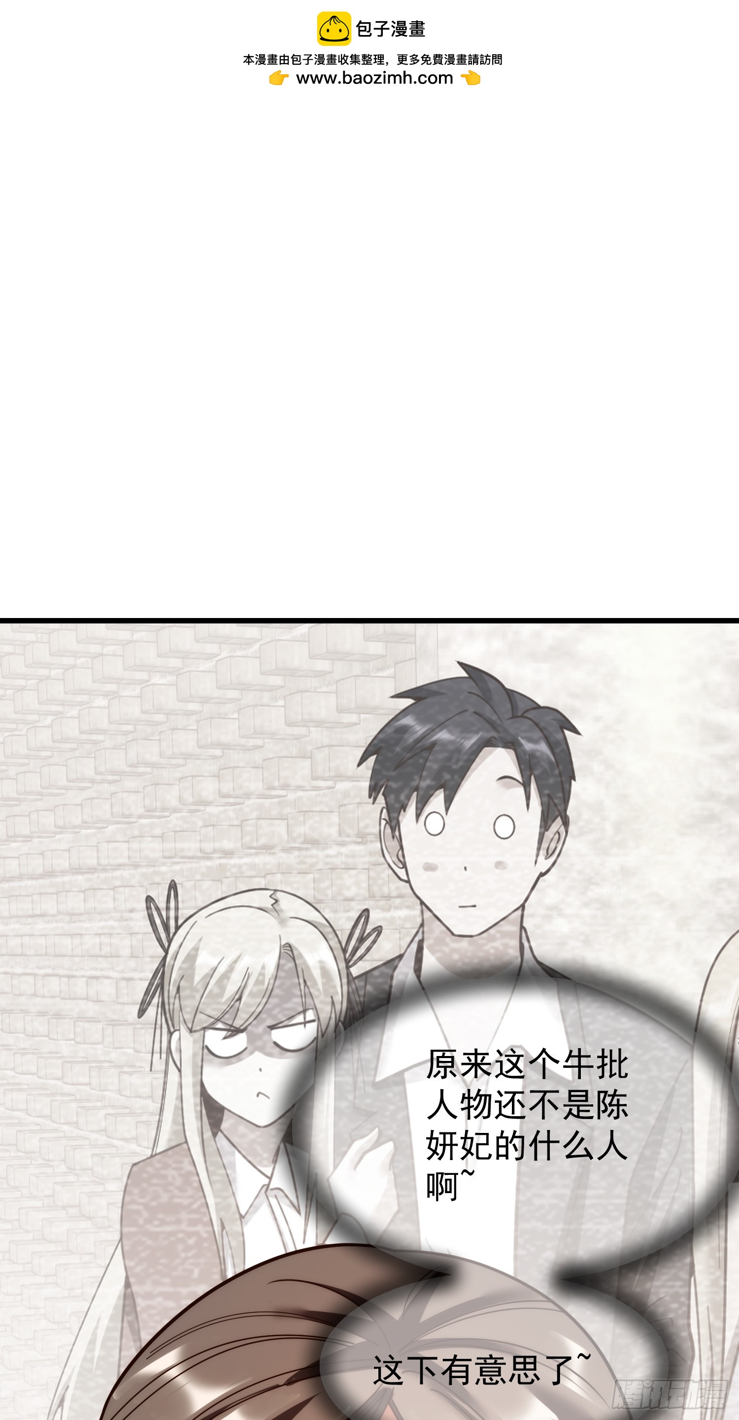 重生不當舔王，我獨自氪金升級 - 第210話 - 1