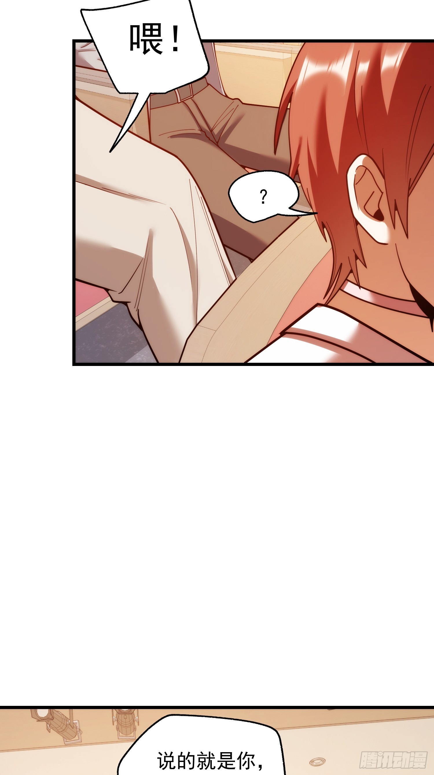 重生不當舔王，我獨自氪金升級 - 第210話 - 3