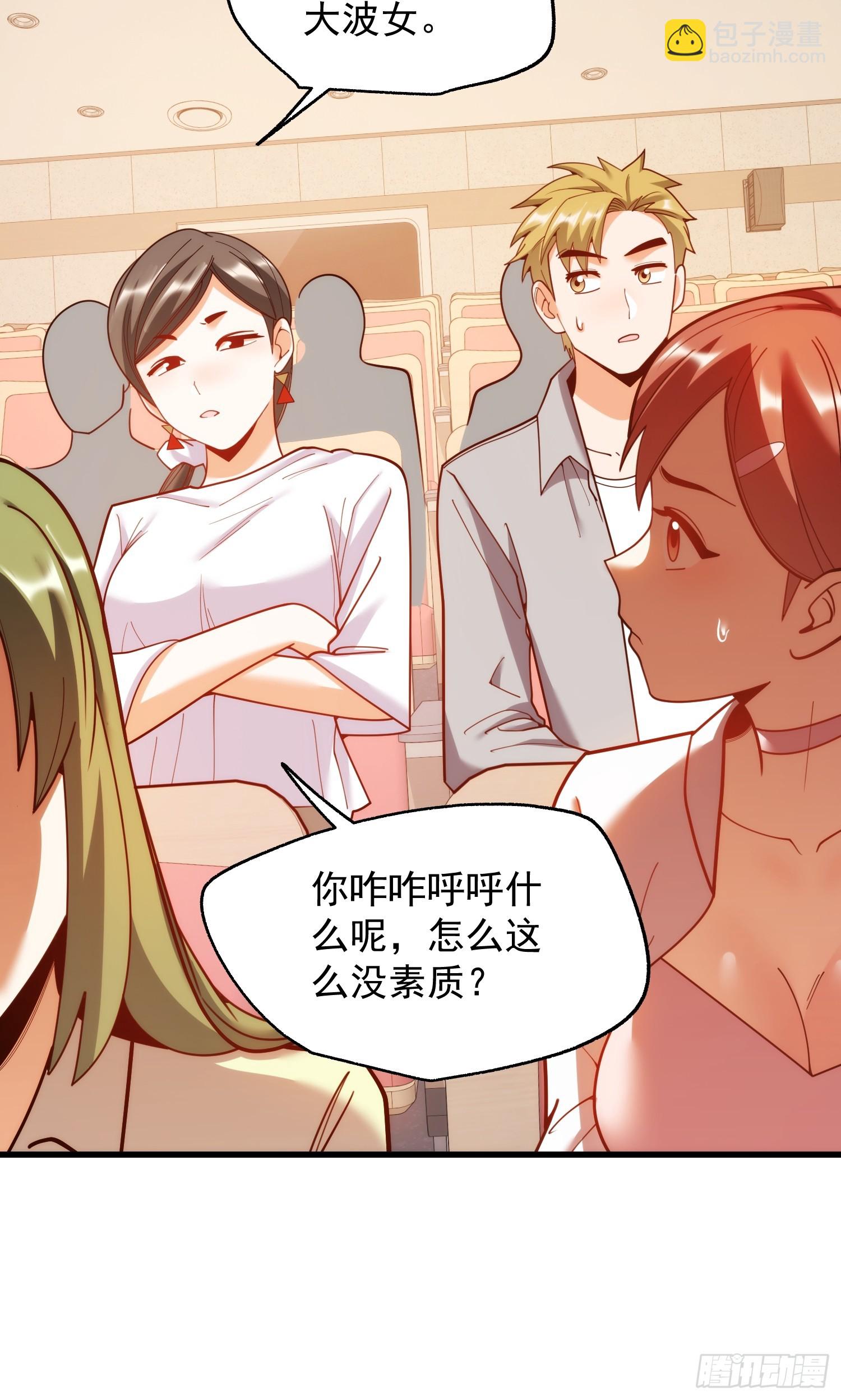 重生不當舔王，我獨自氪金升級 - 第210話 - 4