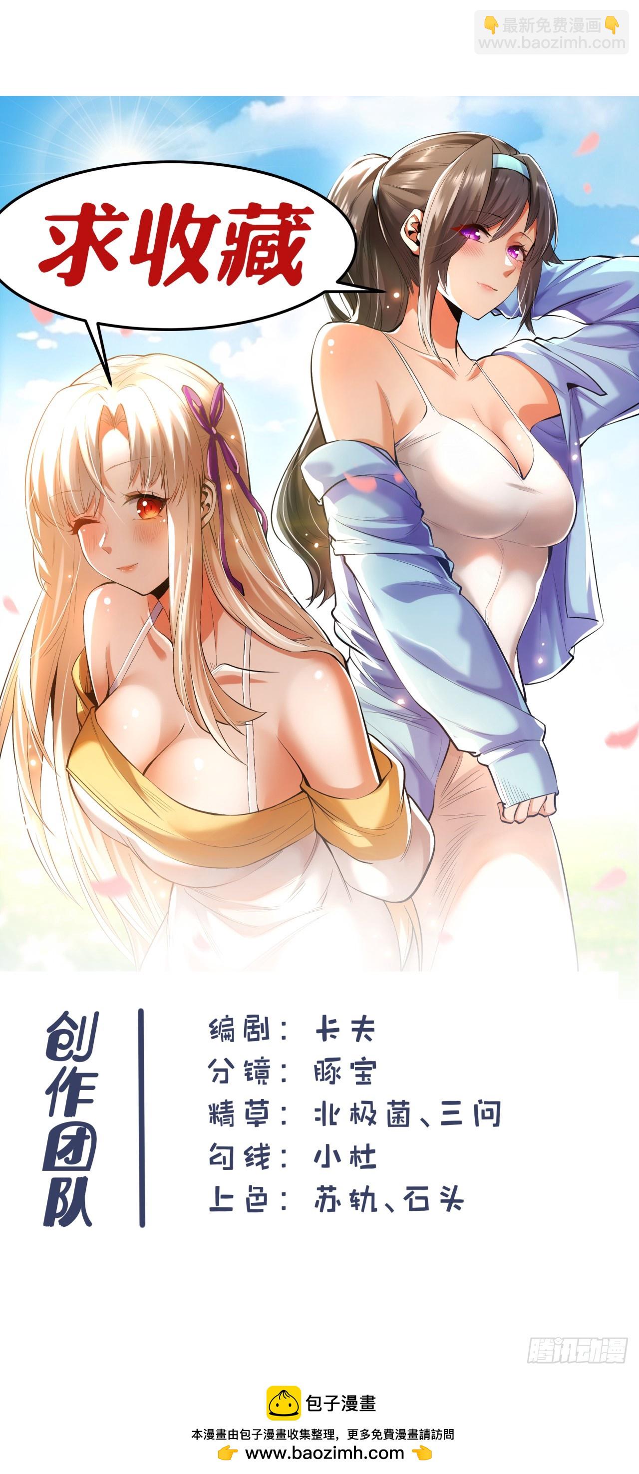 重生不當舔王，我獨自氪金升級 - 第210話 - 5