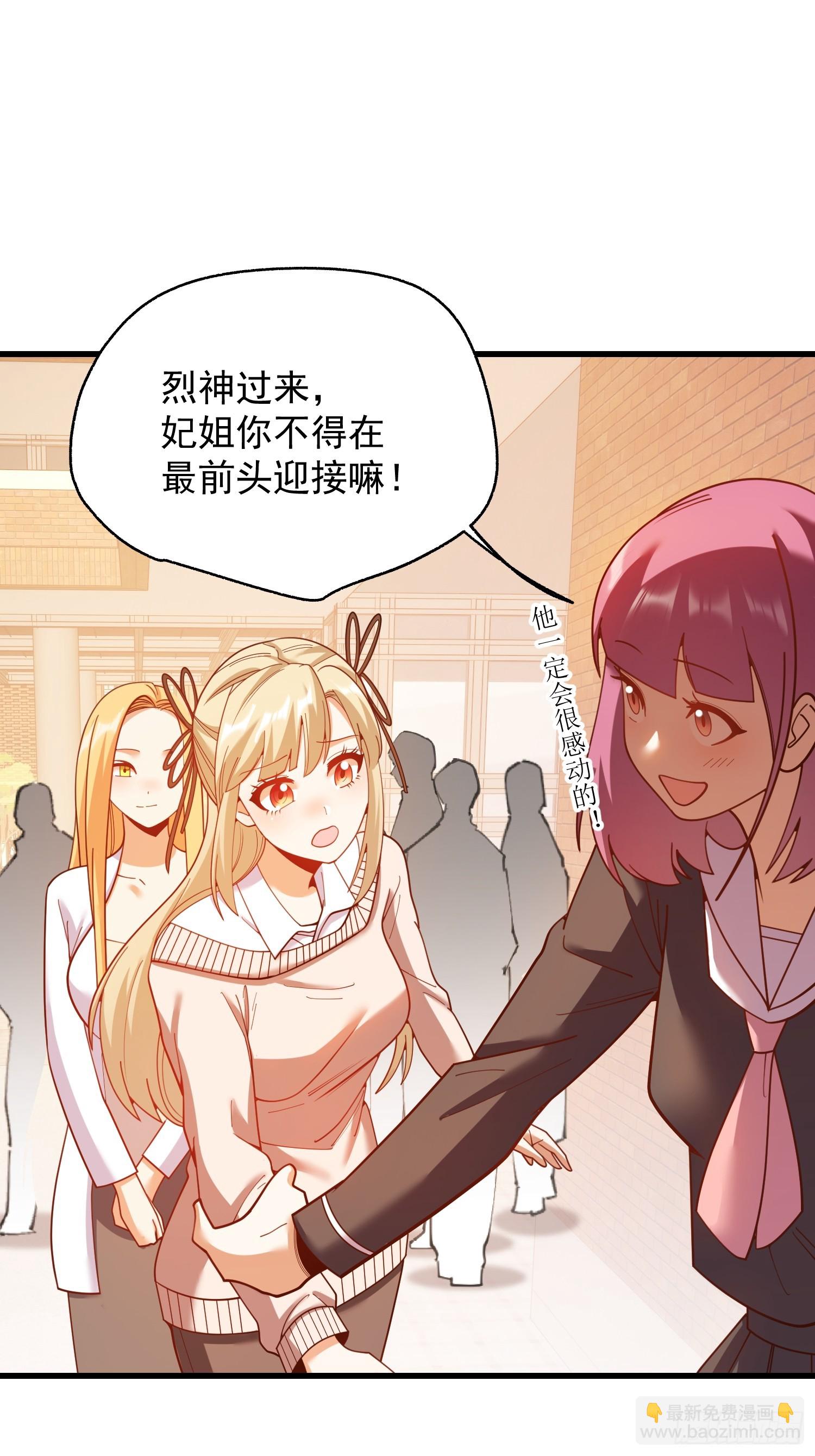 重生不當舔王，我獨自氪金升級 - 第210話 - 6