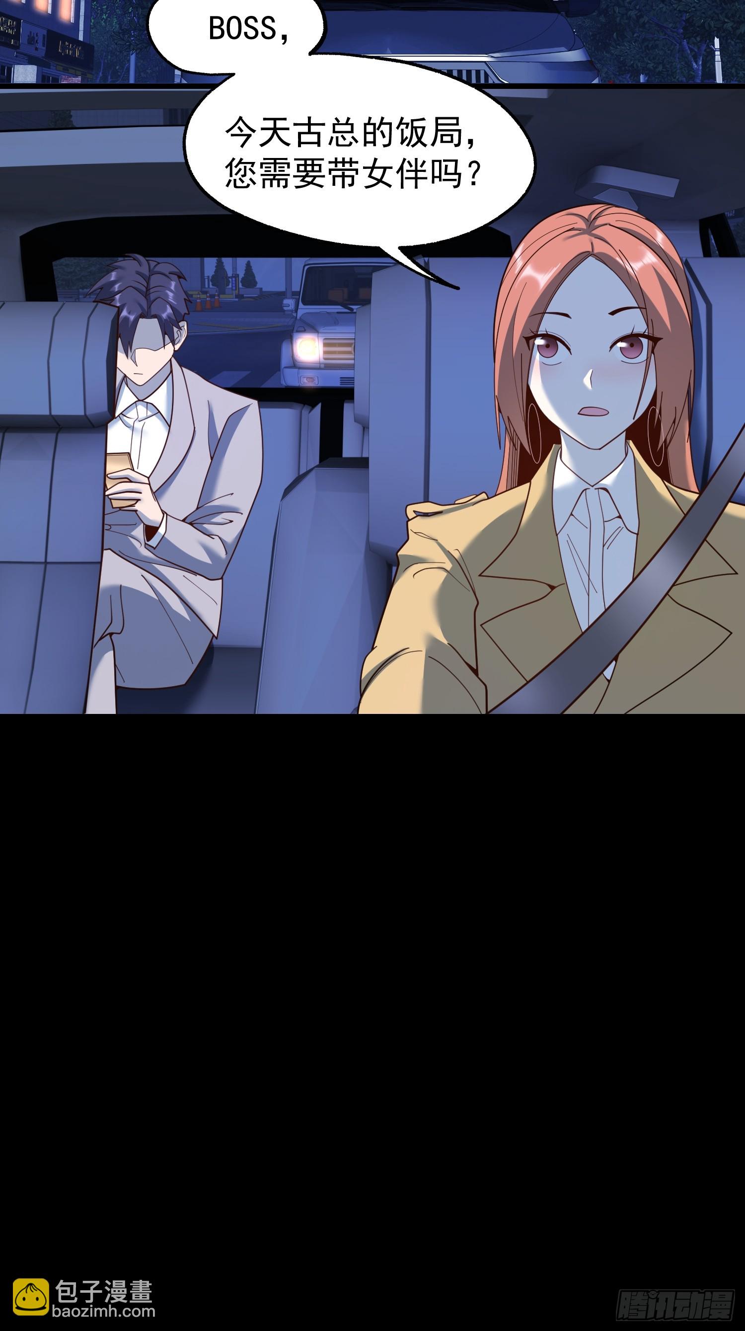 重生不當舔王，我獨自氪金升級 - 第214話 - 3
