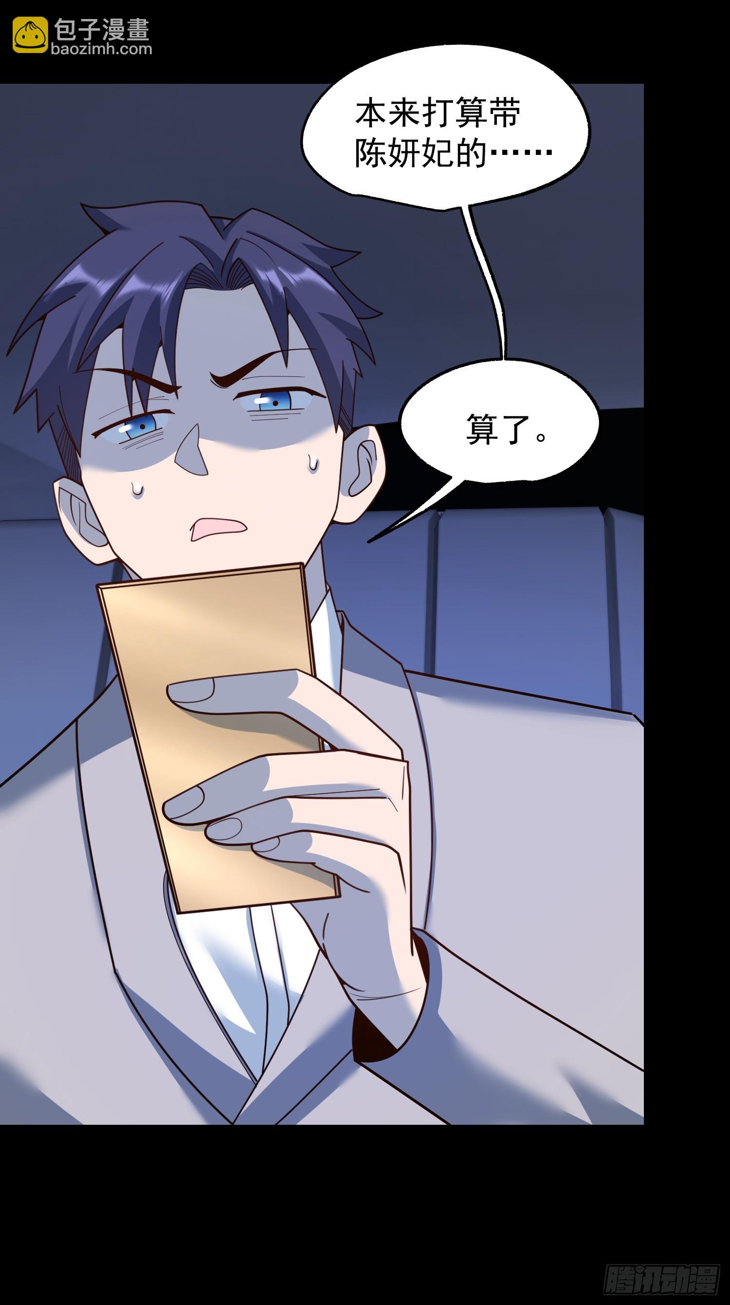 重生不當舔王，我獨自氪金升級 - 第214話 - 4