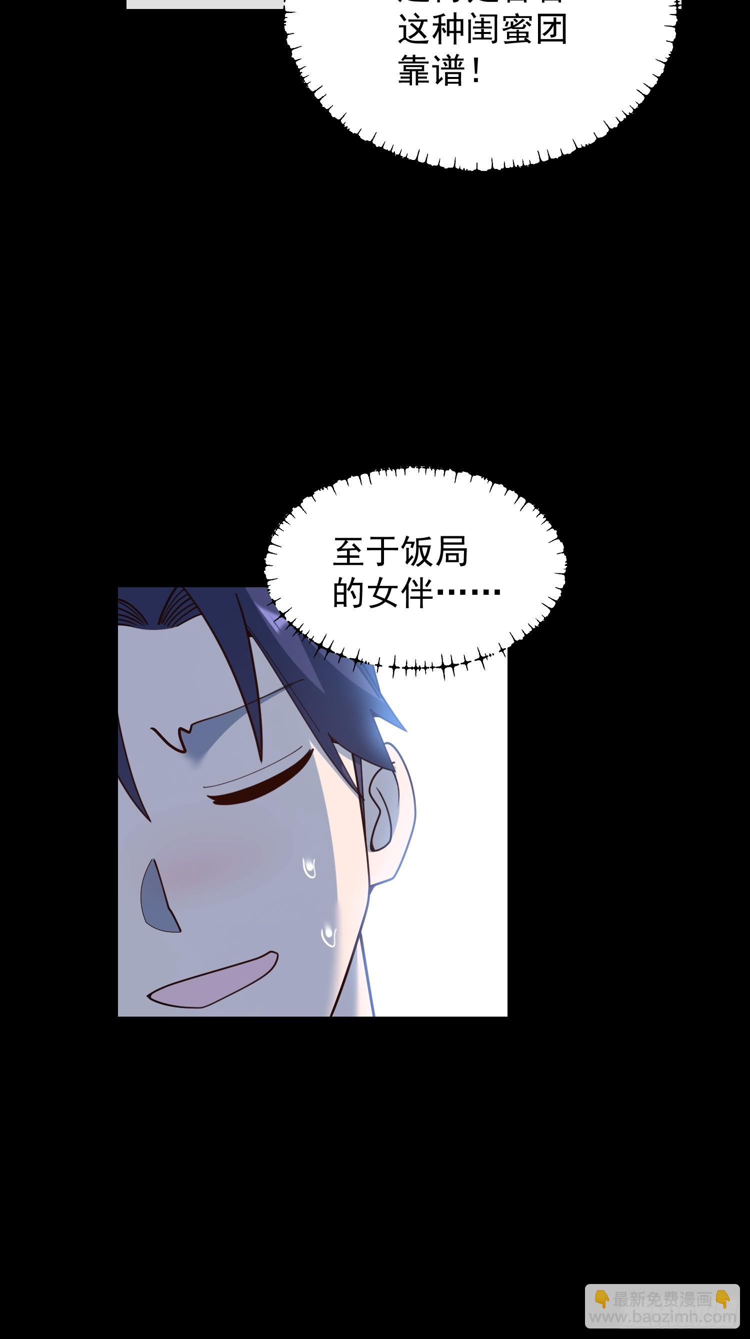 重生不當舔王，我獨自氪金升級 - 第214話 - 6