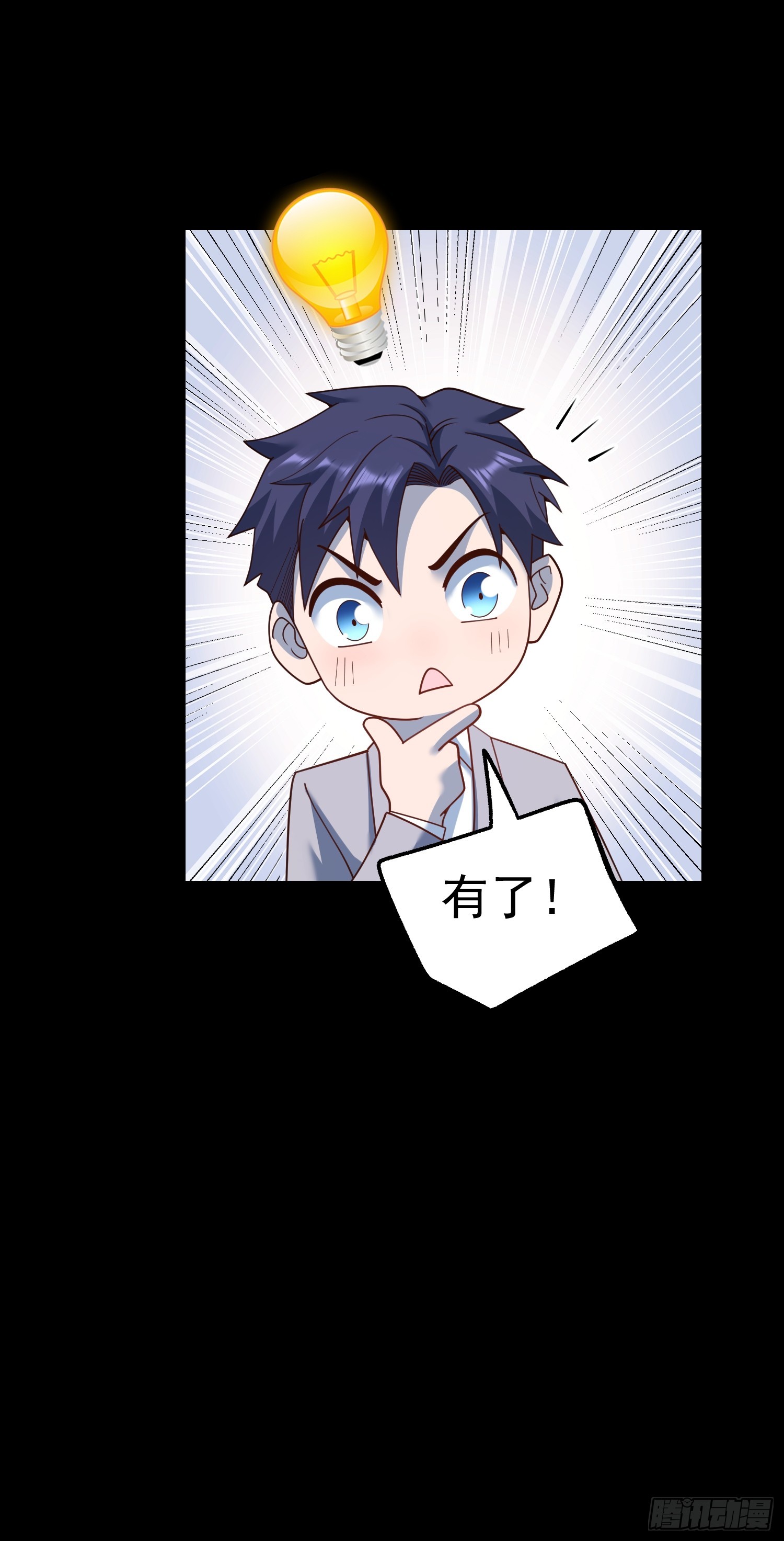 重生不當舔王，我獨自氪金升級 - 第214話 - 7