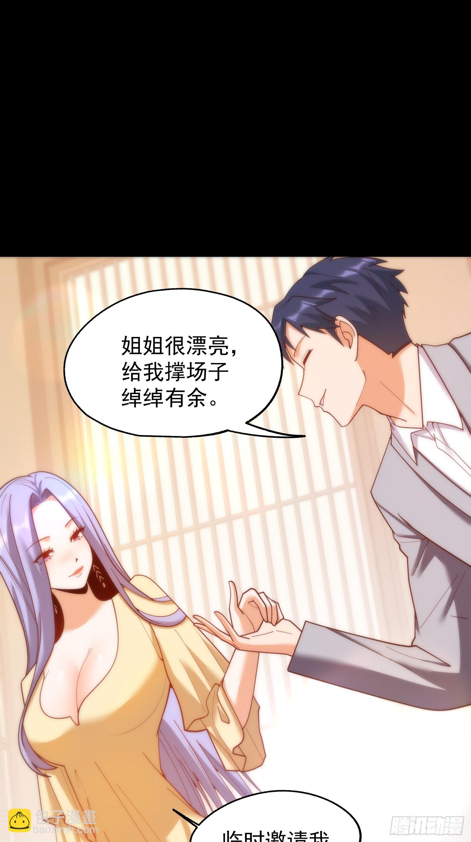 重生不當舔王，我獨自氪金升級 - 第214話 - 6