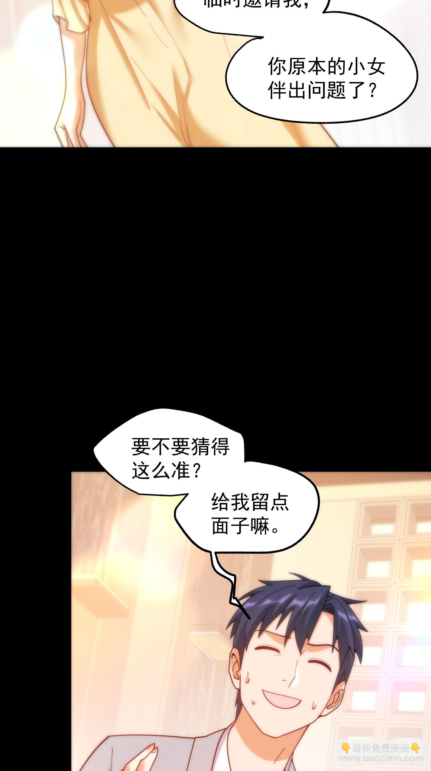 重生不當舔王，我獨自氪金升級 - 第214話 - 7