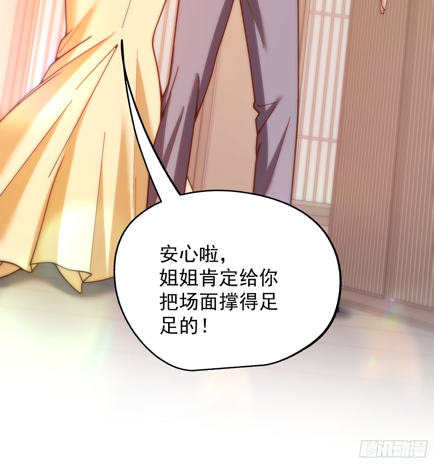 重生不當舔王，我獨自氪金升級 - 第214話 - 3