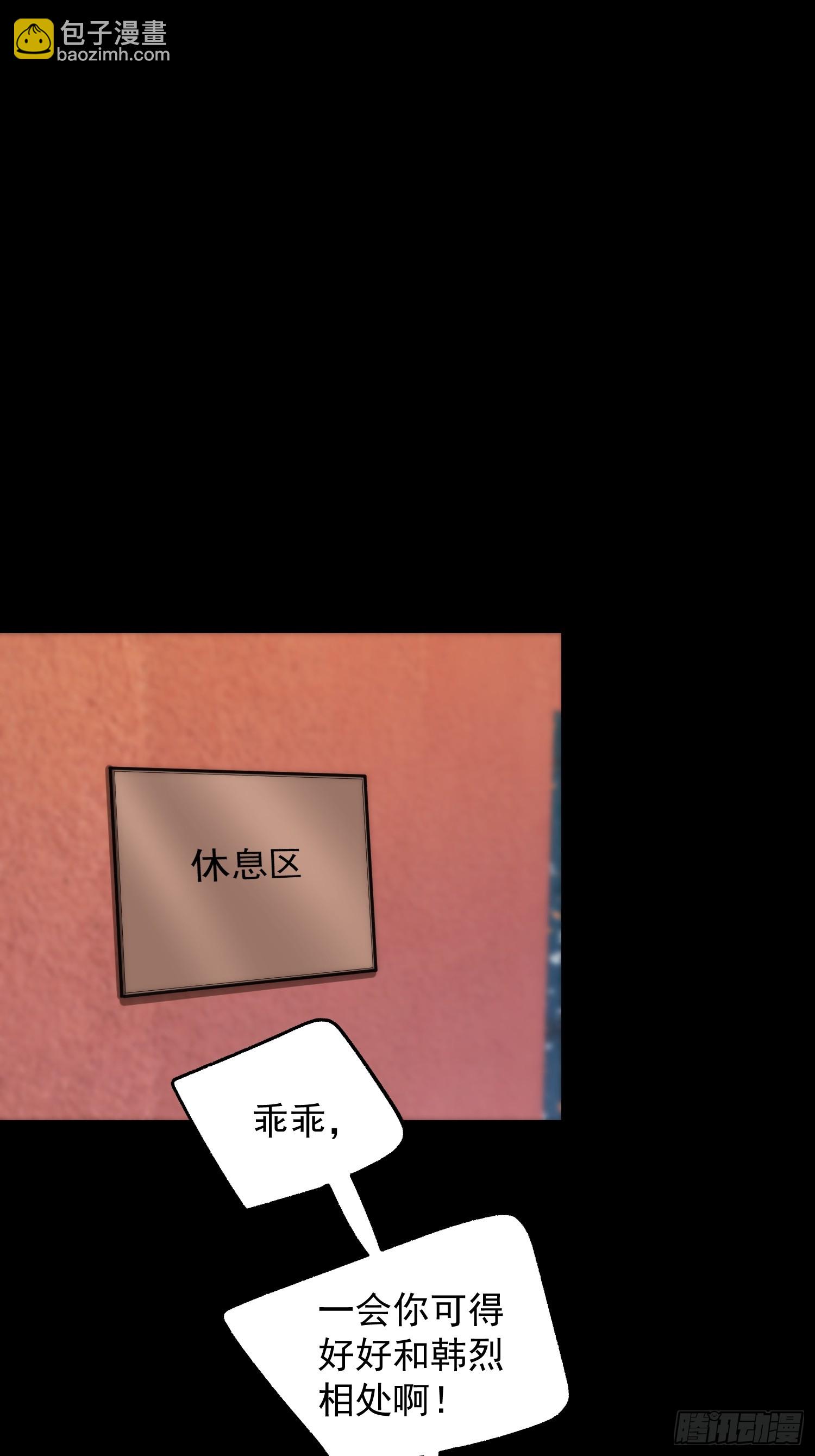 重生不當舔王，我獨自氪金升級 - 第214話 - 4