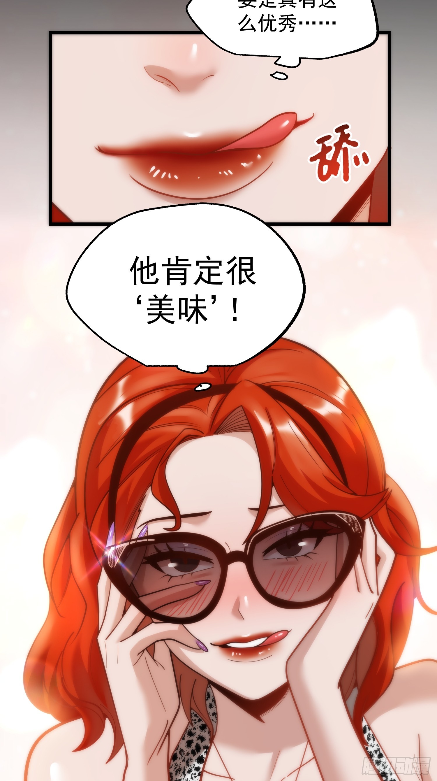 重生不當舔王，我獨自氪金升級 - 第214話 - 1