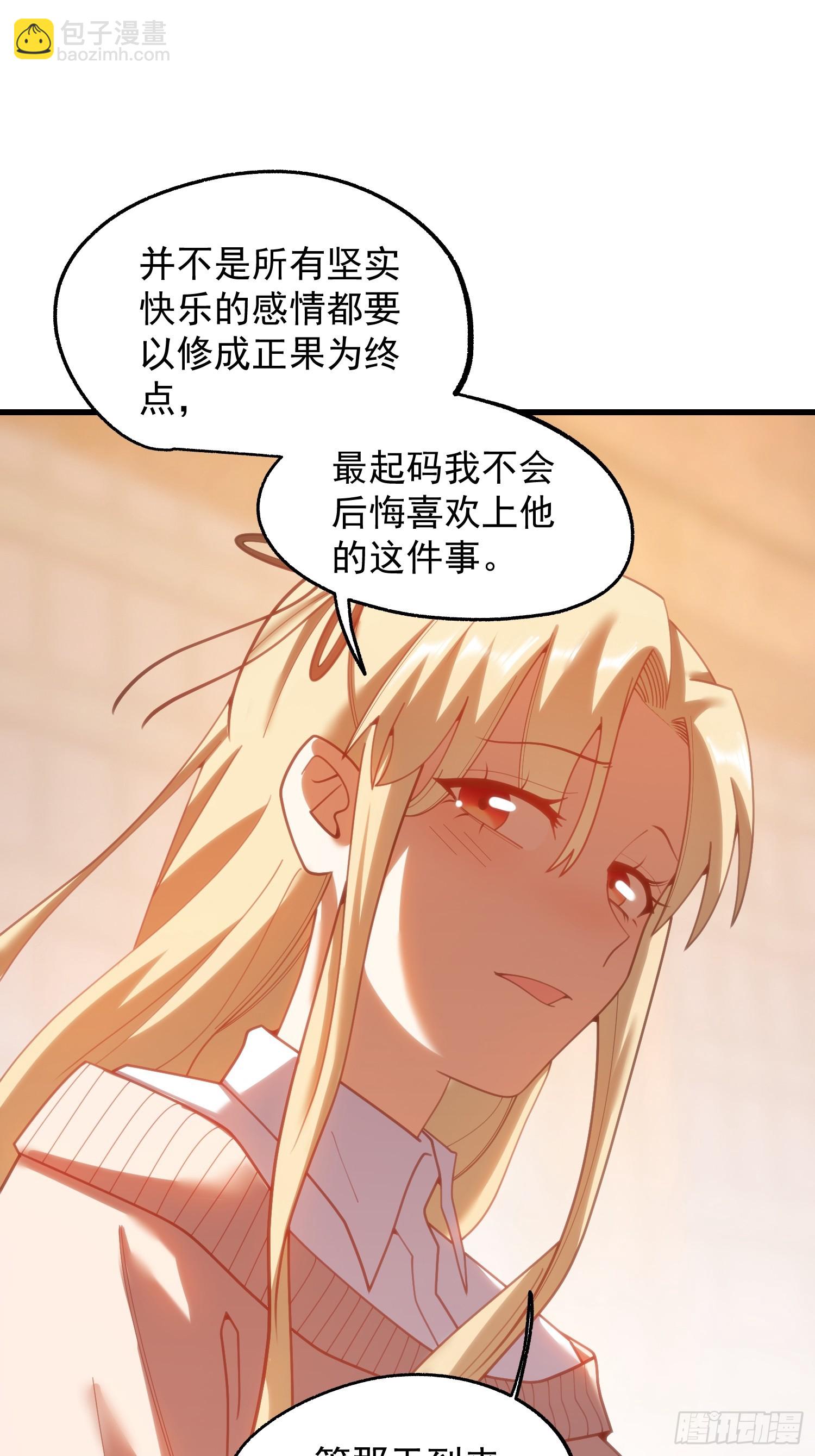重生不當舔王，我獨自氪金升級 - 第214話 - 3