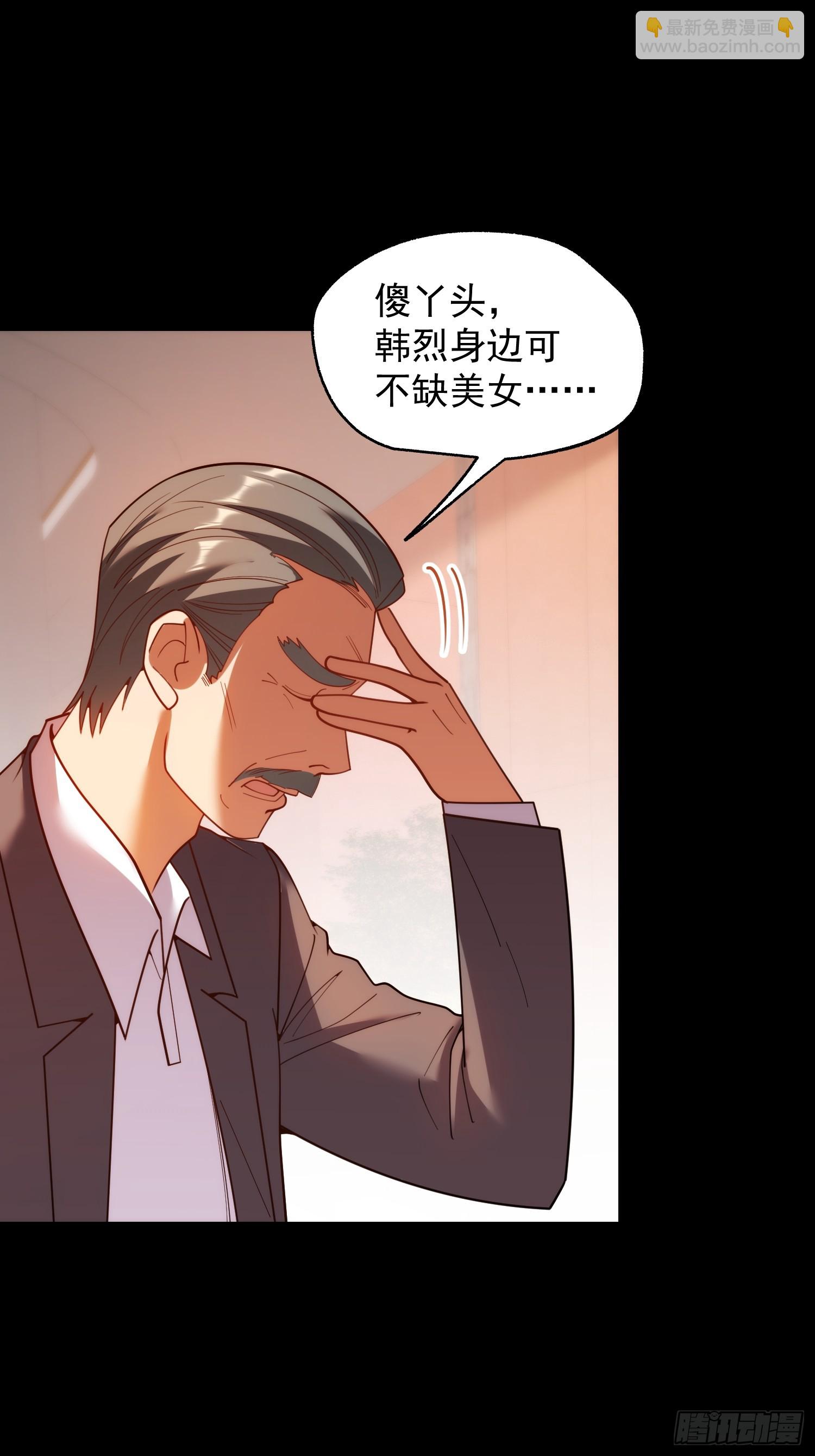 重生不當舔王，我獨自氪金升級 - 第214話 - 3