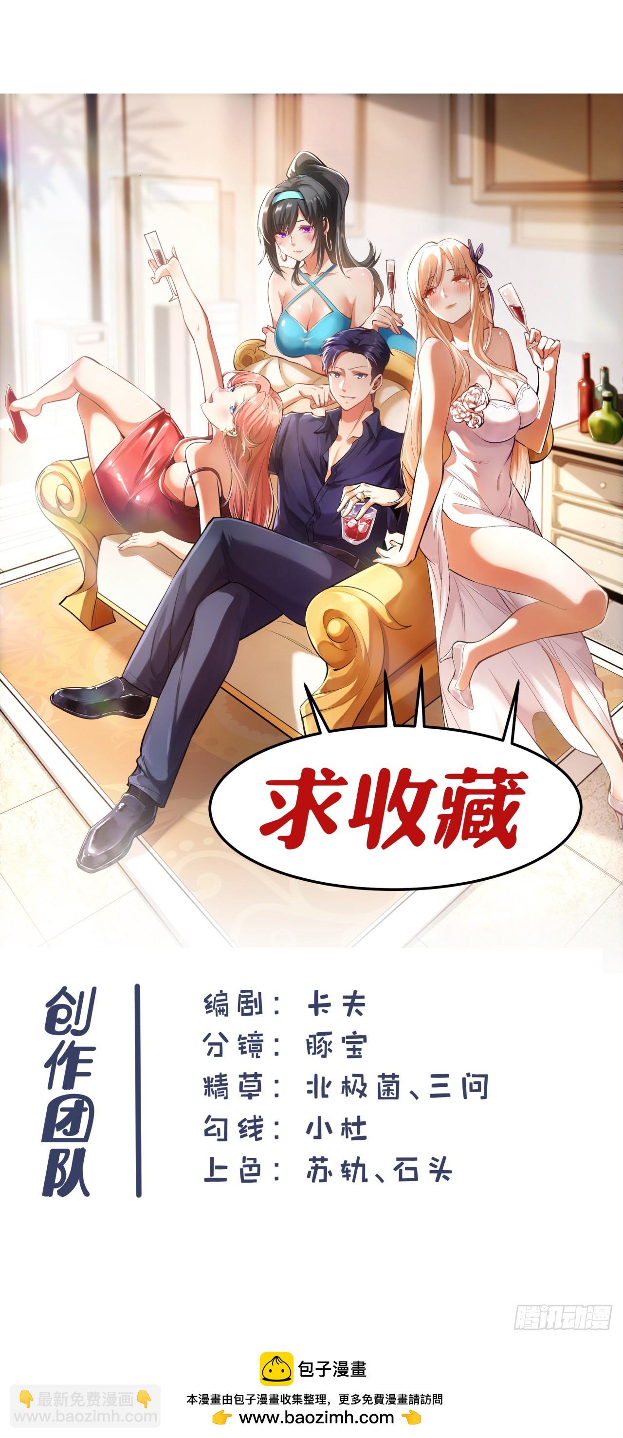 重生不當舔王，我獨自氪金升級 - 第214話 - 2
