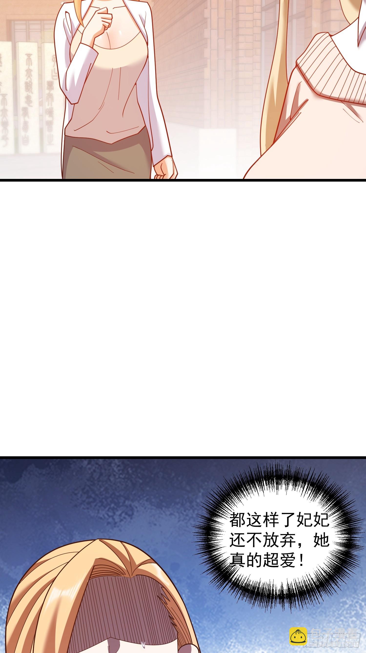 重生不當舔王，我獨自氪金升級 - 第214話 - 5