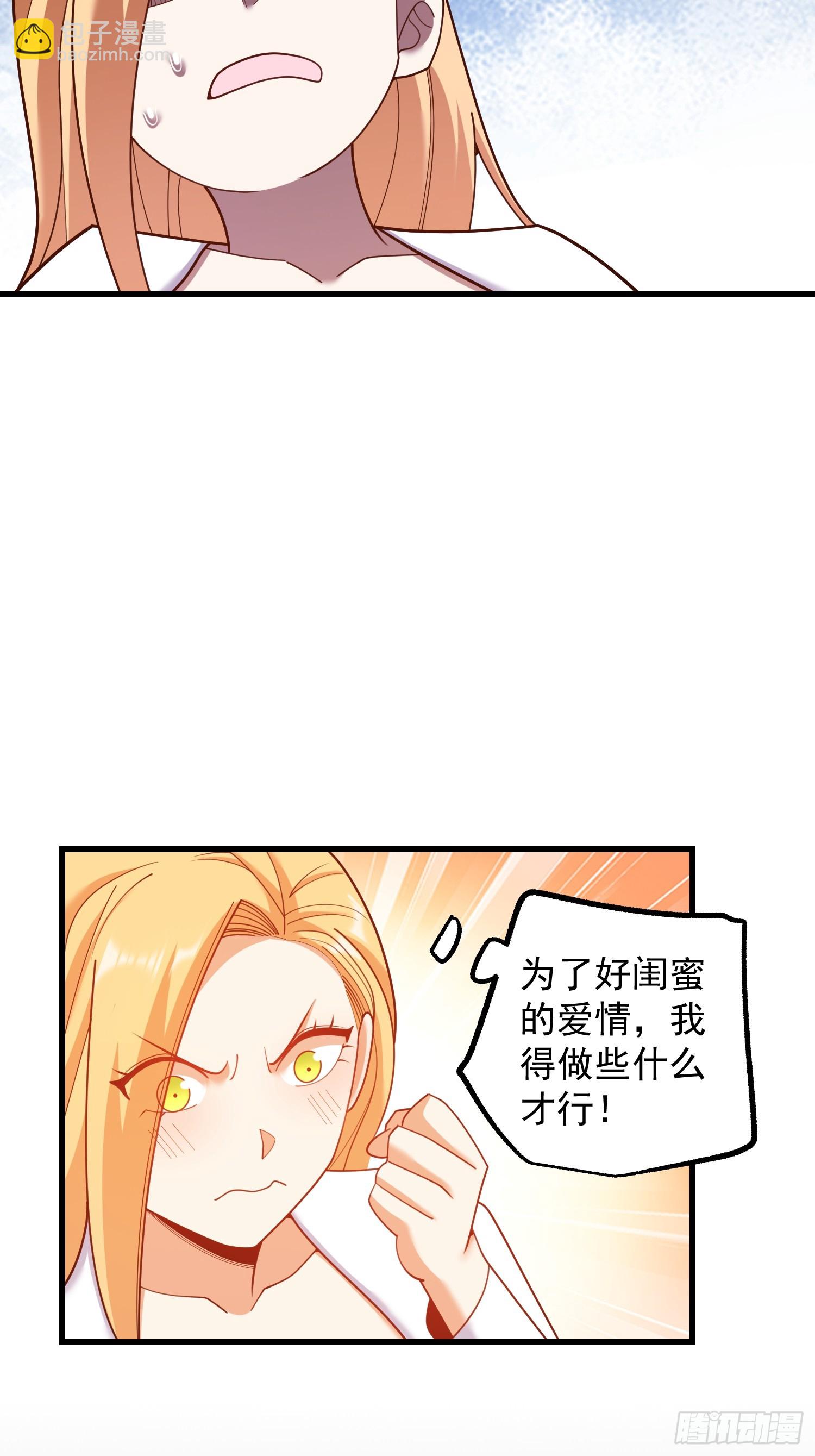 重生不當舔王，我獨自氪金升級 - 第214話 - 6