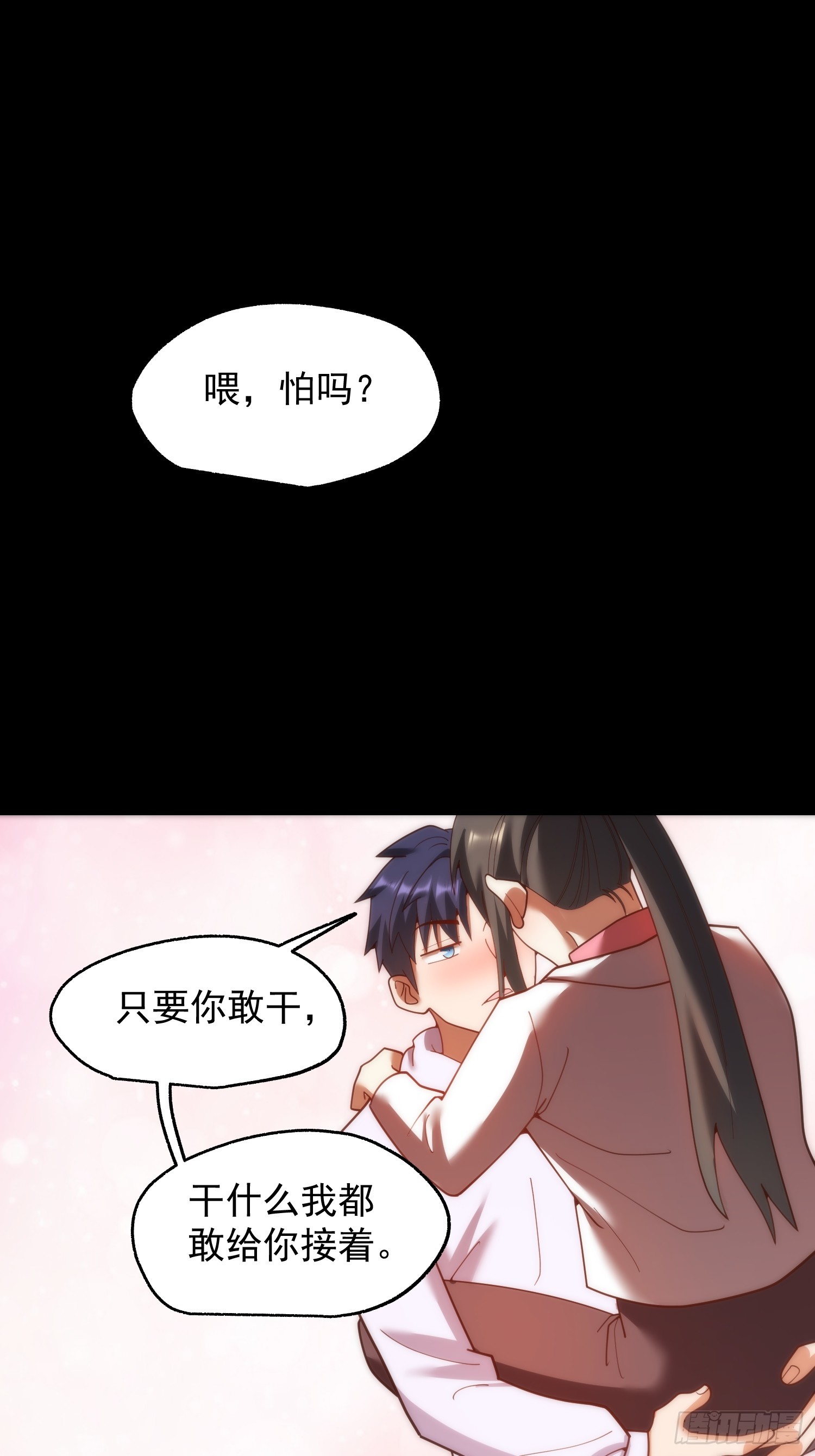 重生不當舔王，我獨自氪金升級 - 第218話 - 1