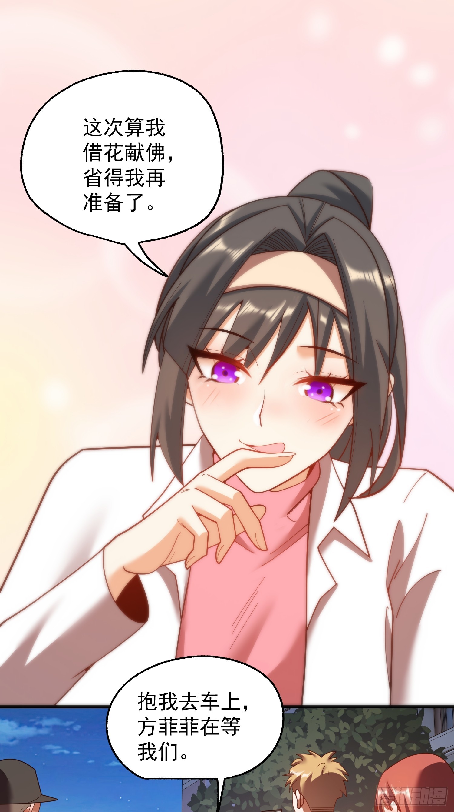 重生不當舔王，我獨自氪金升級 - 第218話 - 7