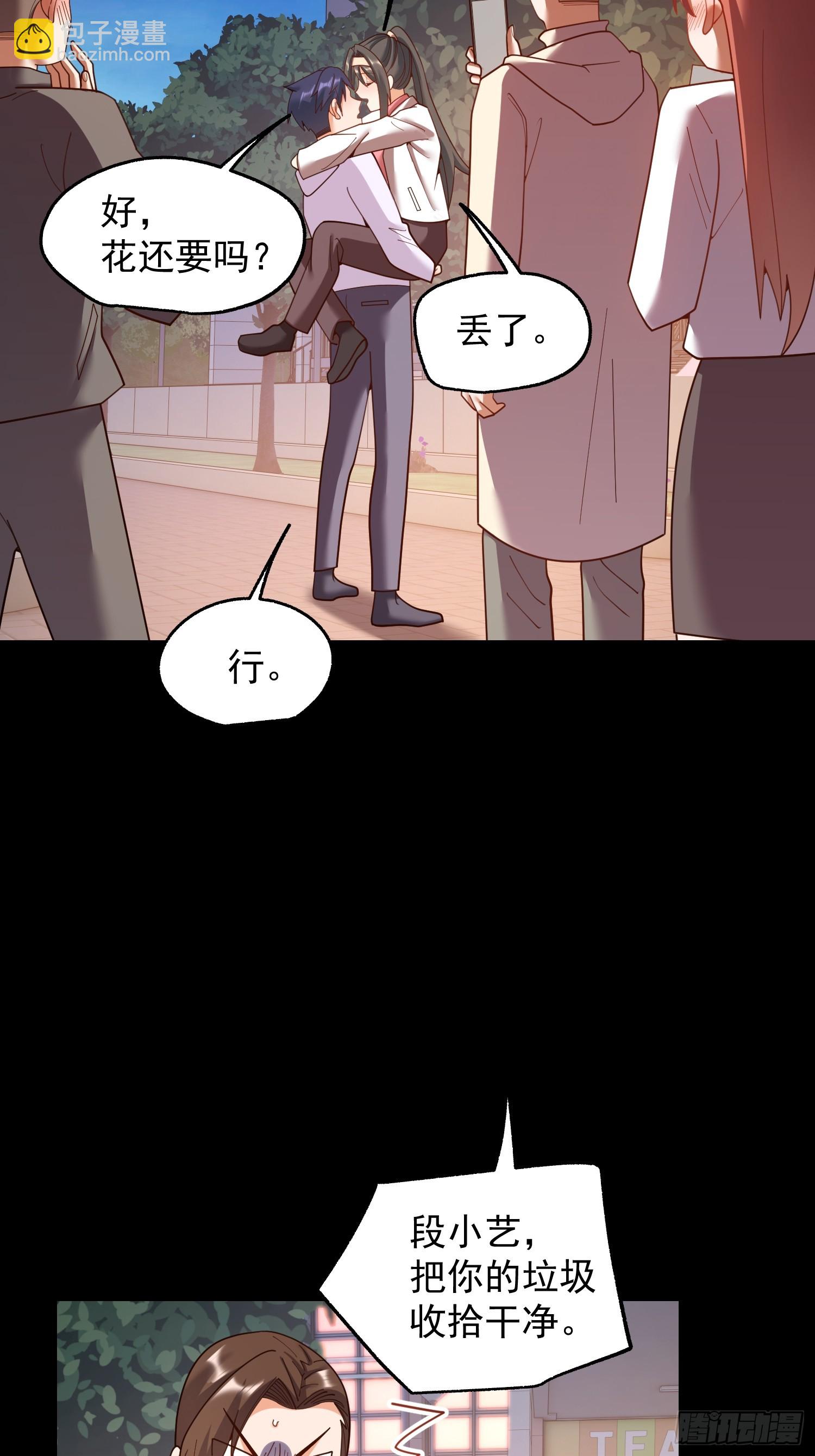 重生不當舔王，我獨自氪金升級 - 第218話 - 1
