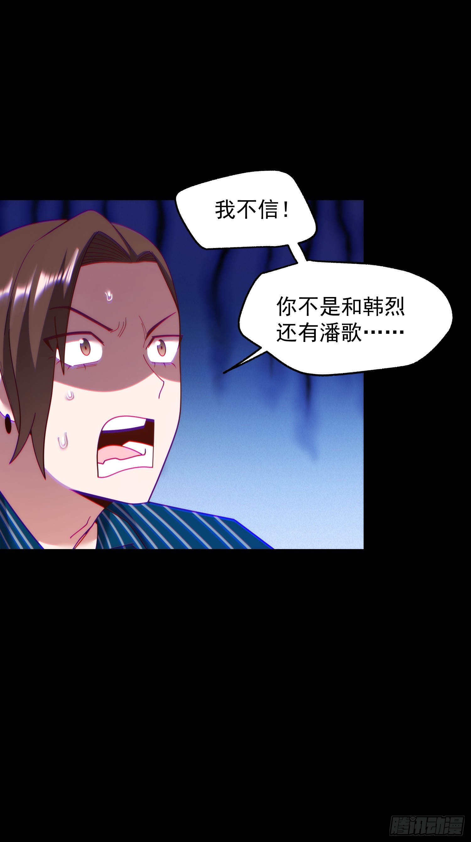 重生不當舔王，我獨自氪金升級 - 第218話 - 3