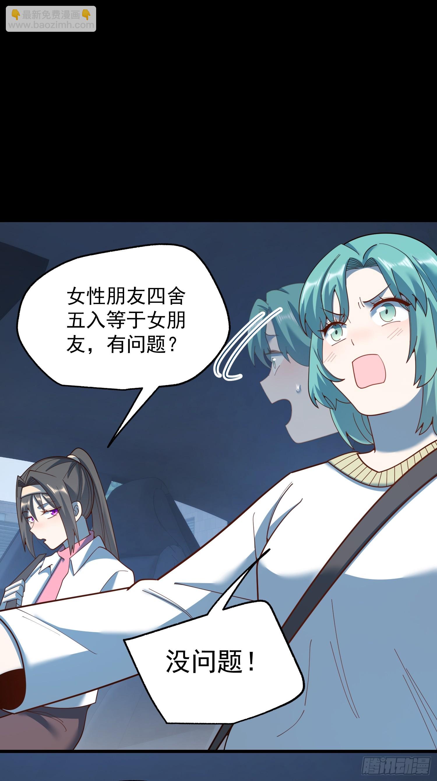 重生不當舔王，我獨自氪金升級 - 第218話 - 2