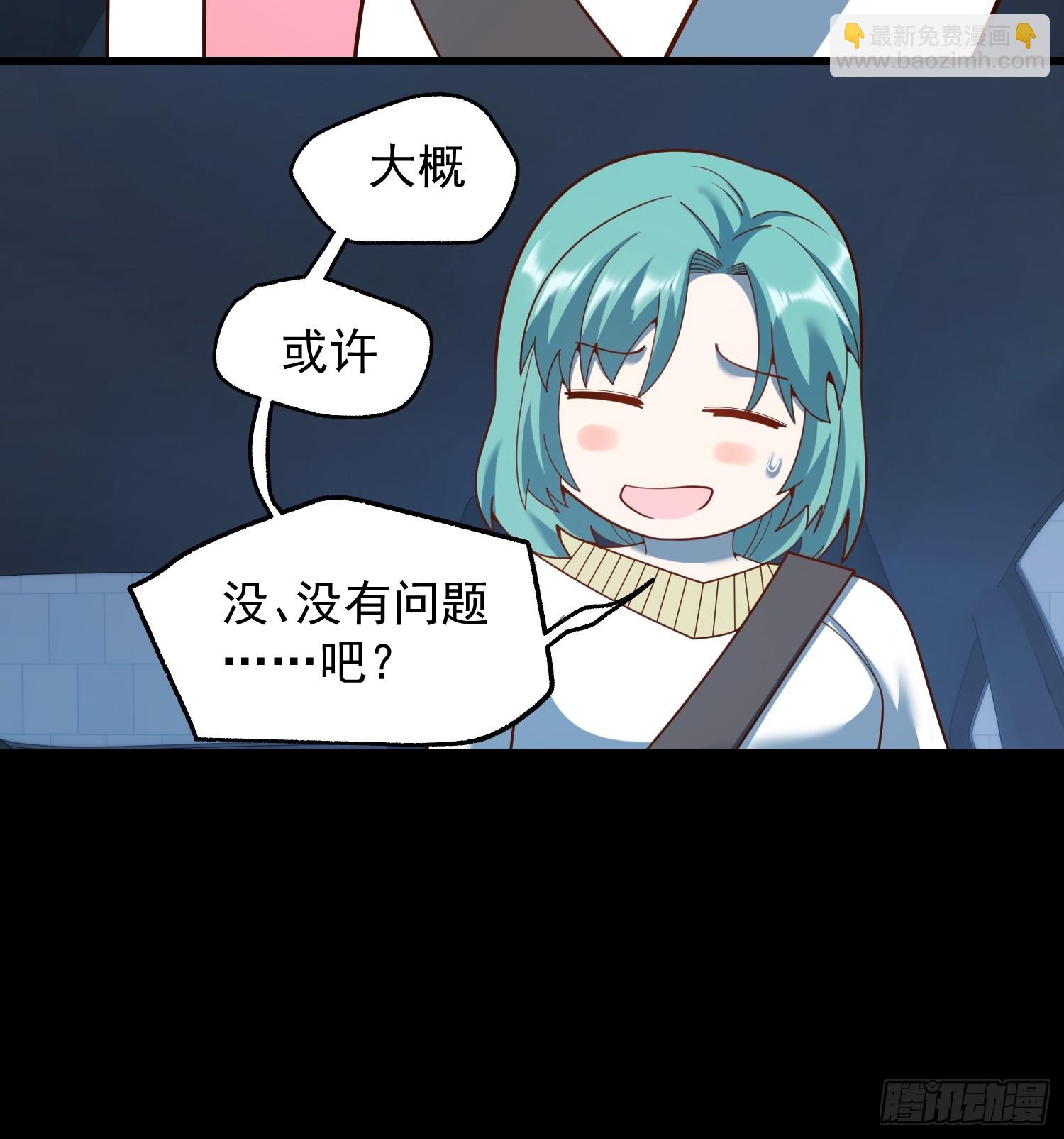 重生不當舔王，我獨自氪金升級 - 第218話 - 4