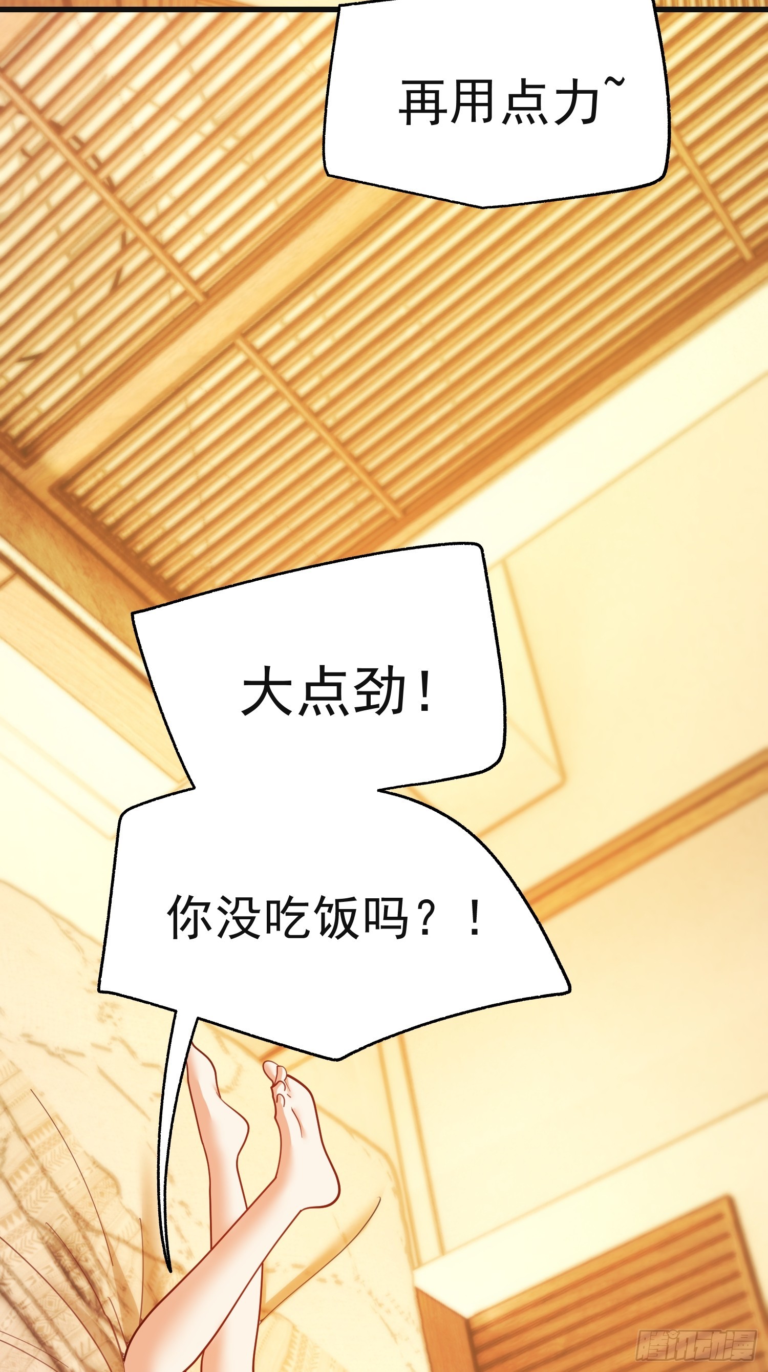 重生不當舔王，我獨自氪金升級 - 第218話 - 7