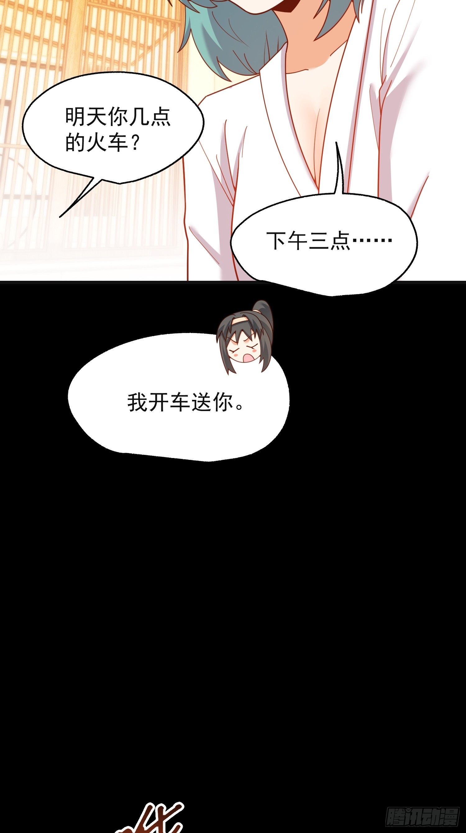 重生不當舔王，我獨自氪金升級 - 第218話 - 2