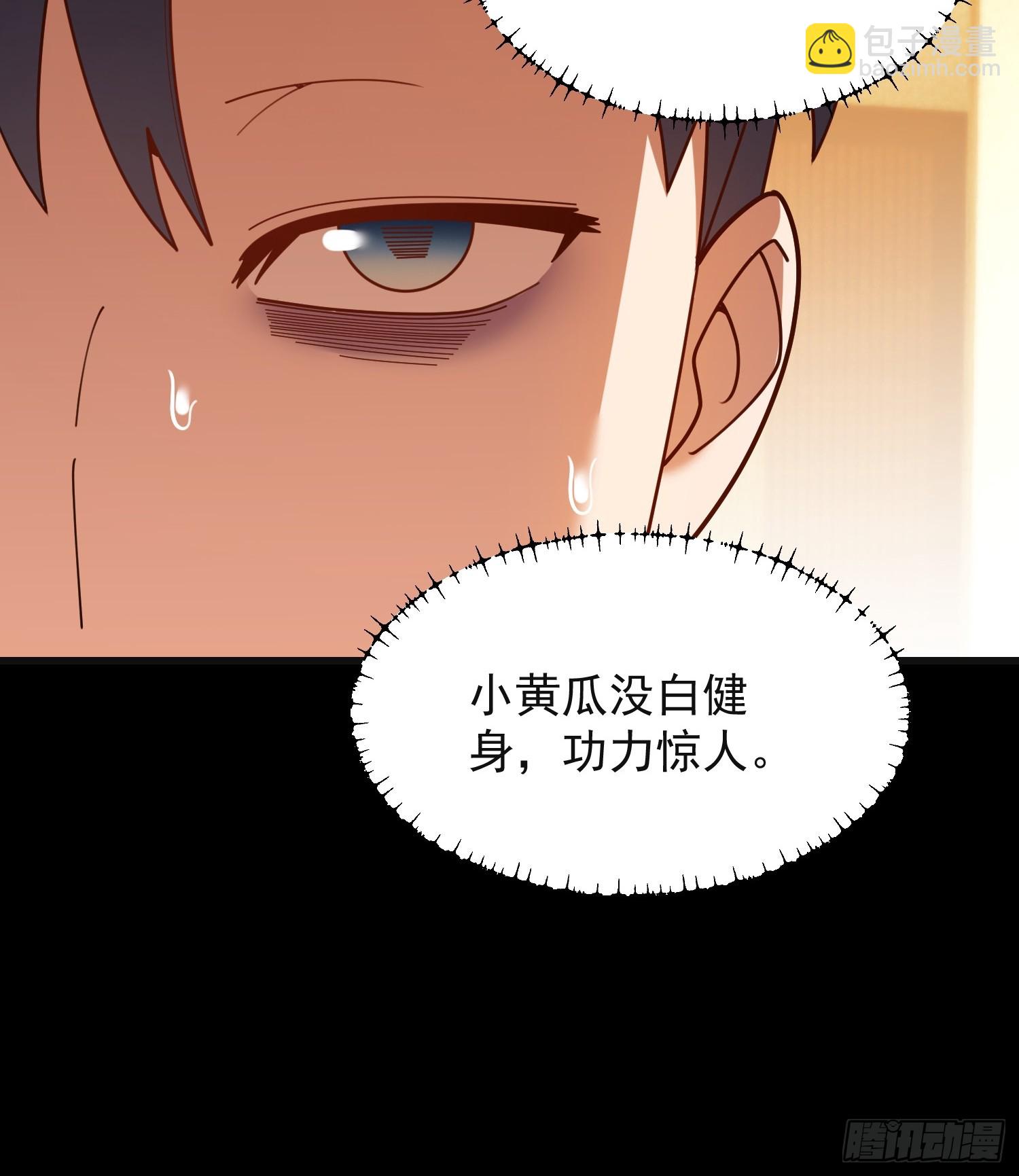 重生不當舔王，我獨自氪金升級 - 第218話 - 7