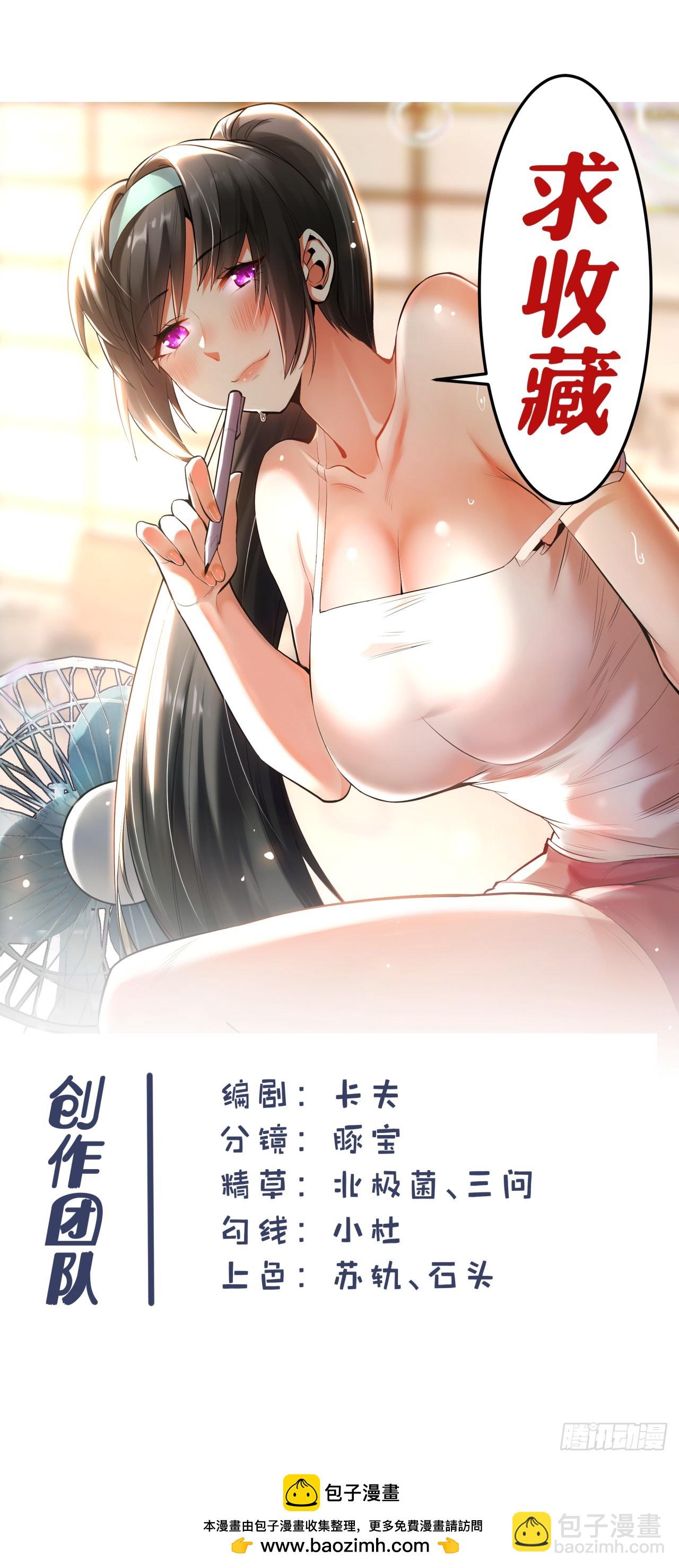 重生不當舔王，我獨自氪金升級 - 第218話 - 1