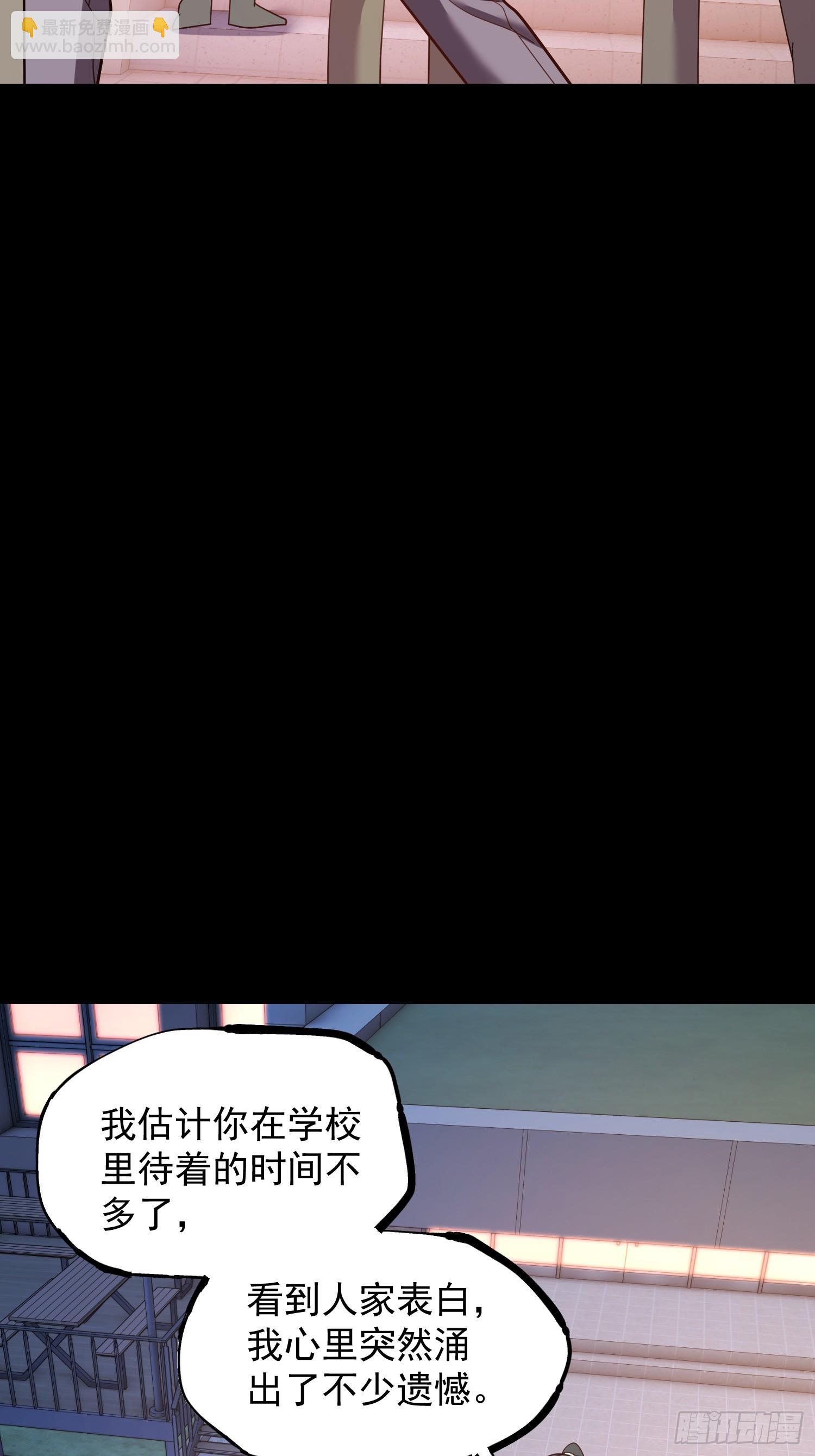 重生不當舔王，我獨自氪金升級 - 第218話 - 6