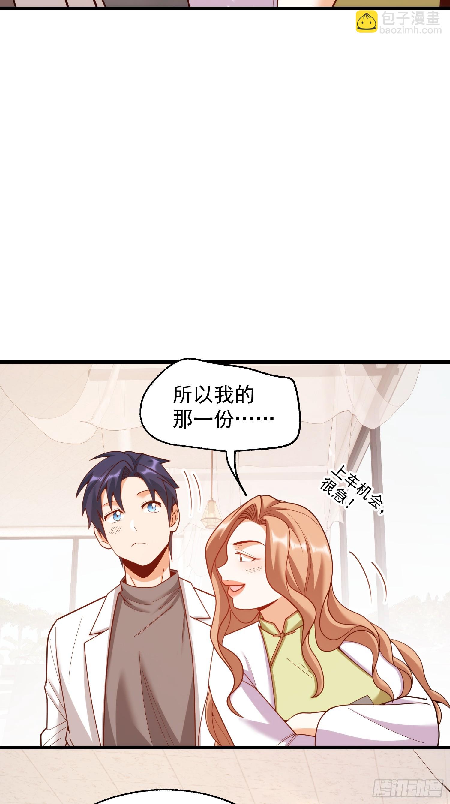重生不當舔王，我獨自氪金升級 - 第222話 - 2