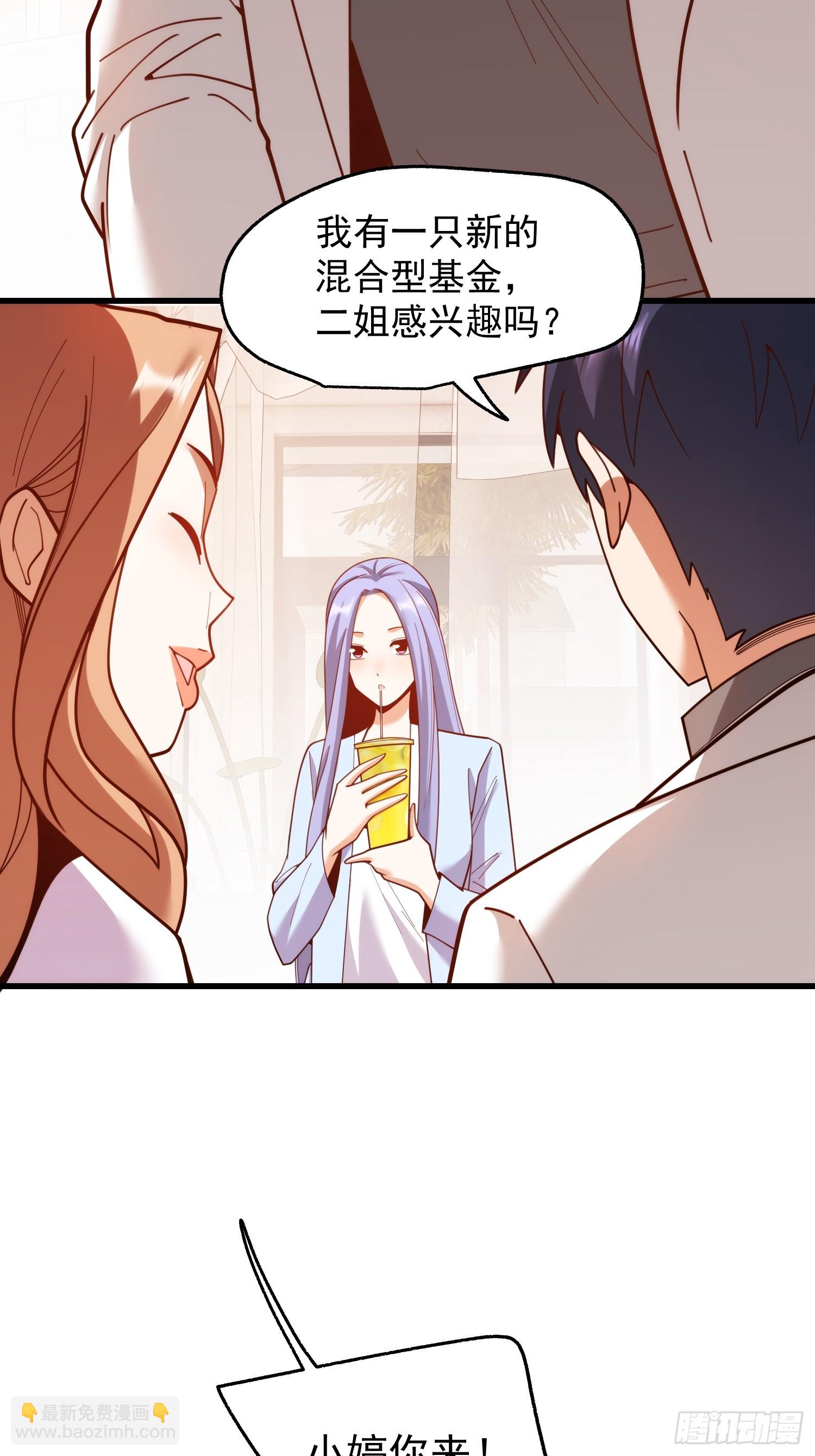 重生不當舔王，我獨自氪金升級 - 第222話 - 4