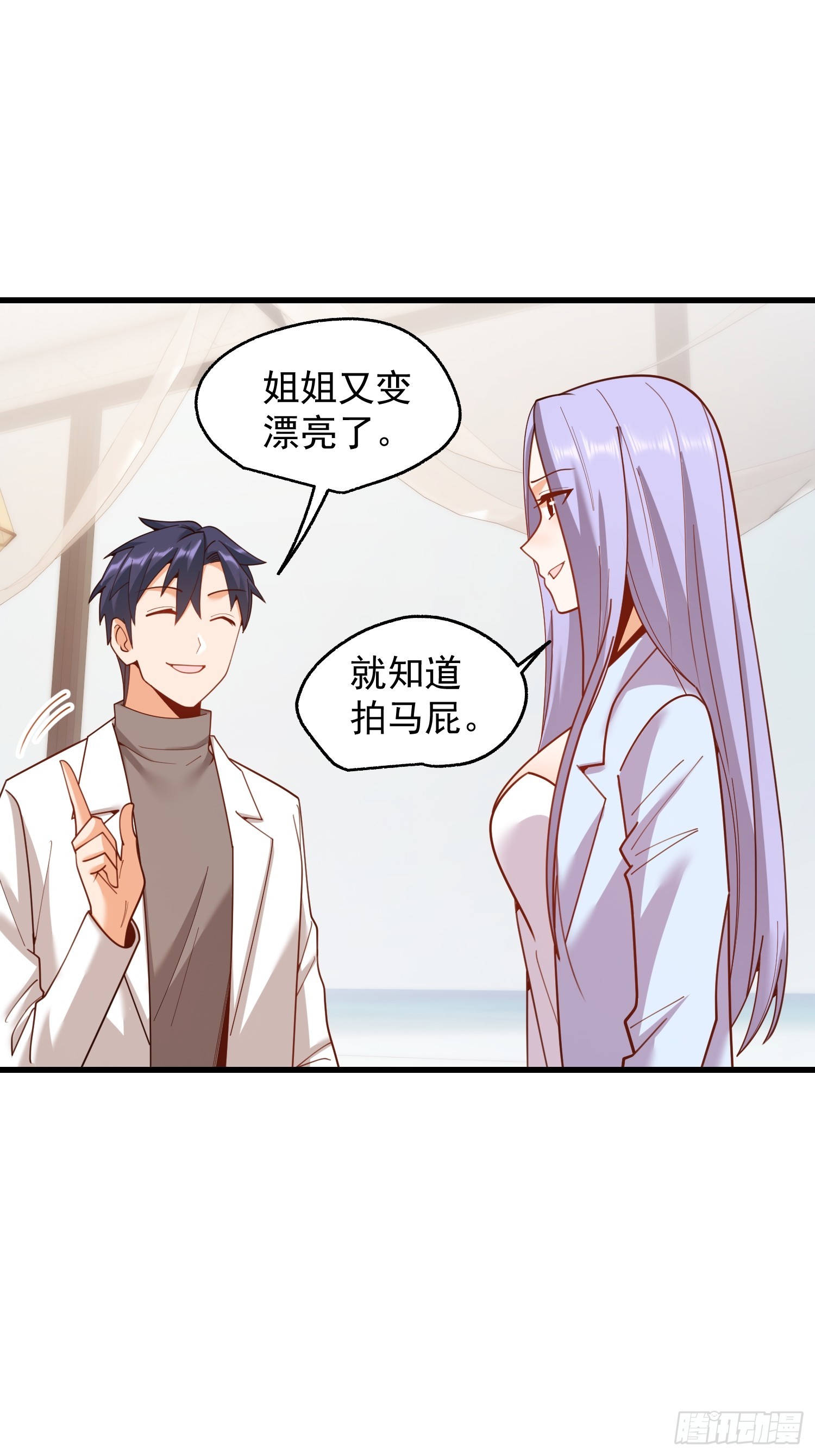 重生不當舔王，我獨自氪金升級 - 第222話 - 8