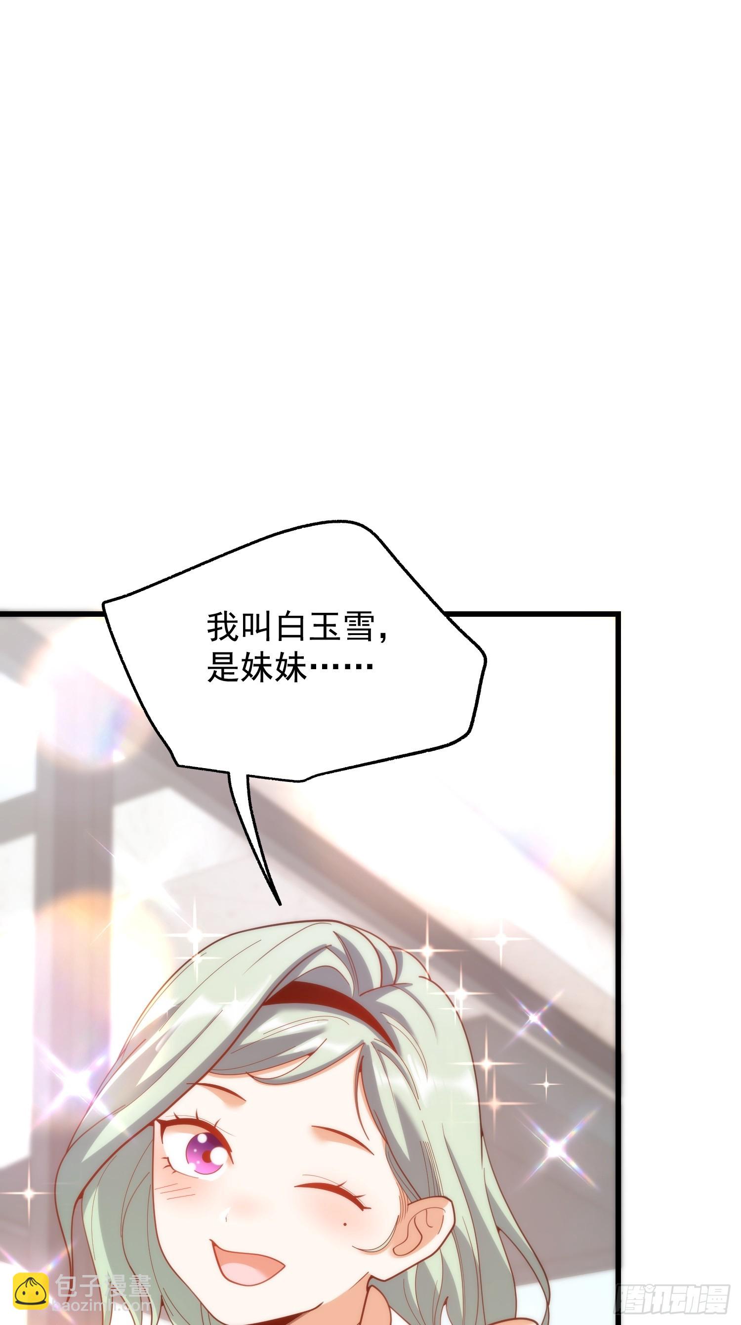 重生不當舔王，我獨自氪金升級 - 第222話 - 8