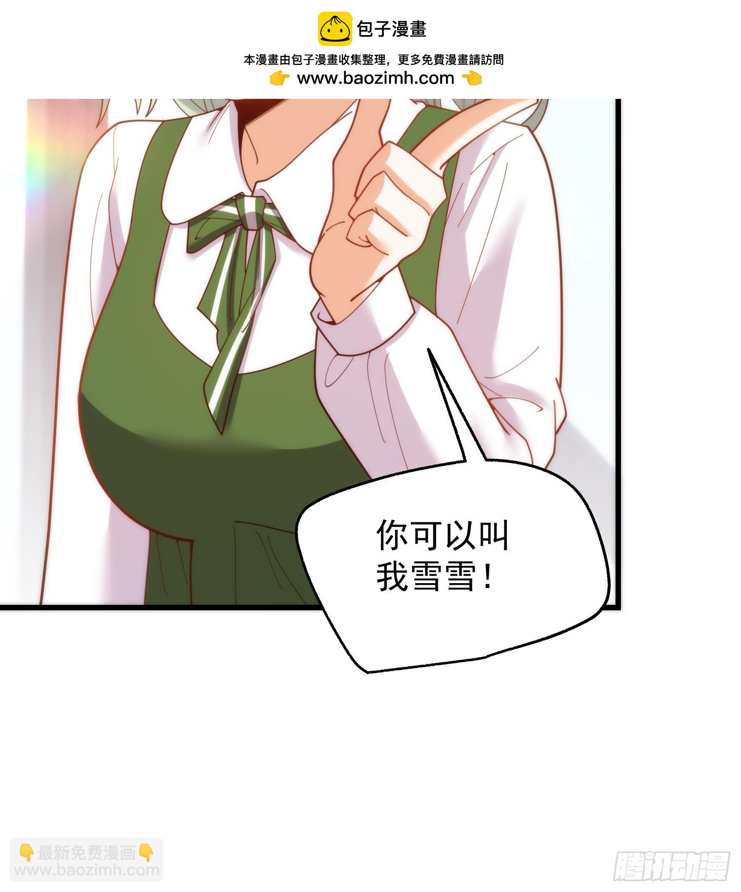 重生不當舔王，我獨自氪金升級 - 第222話 - 1