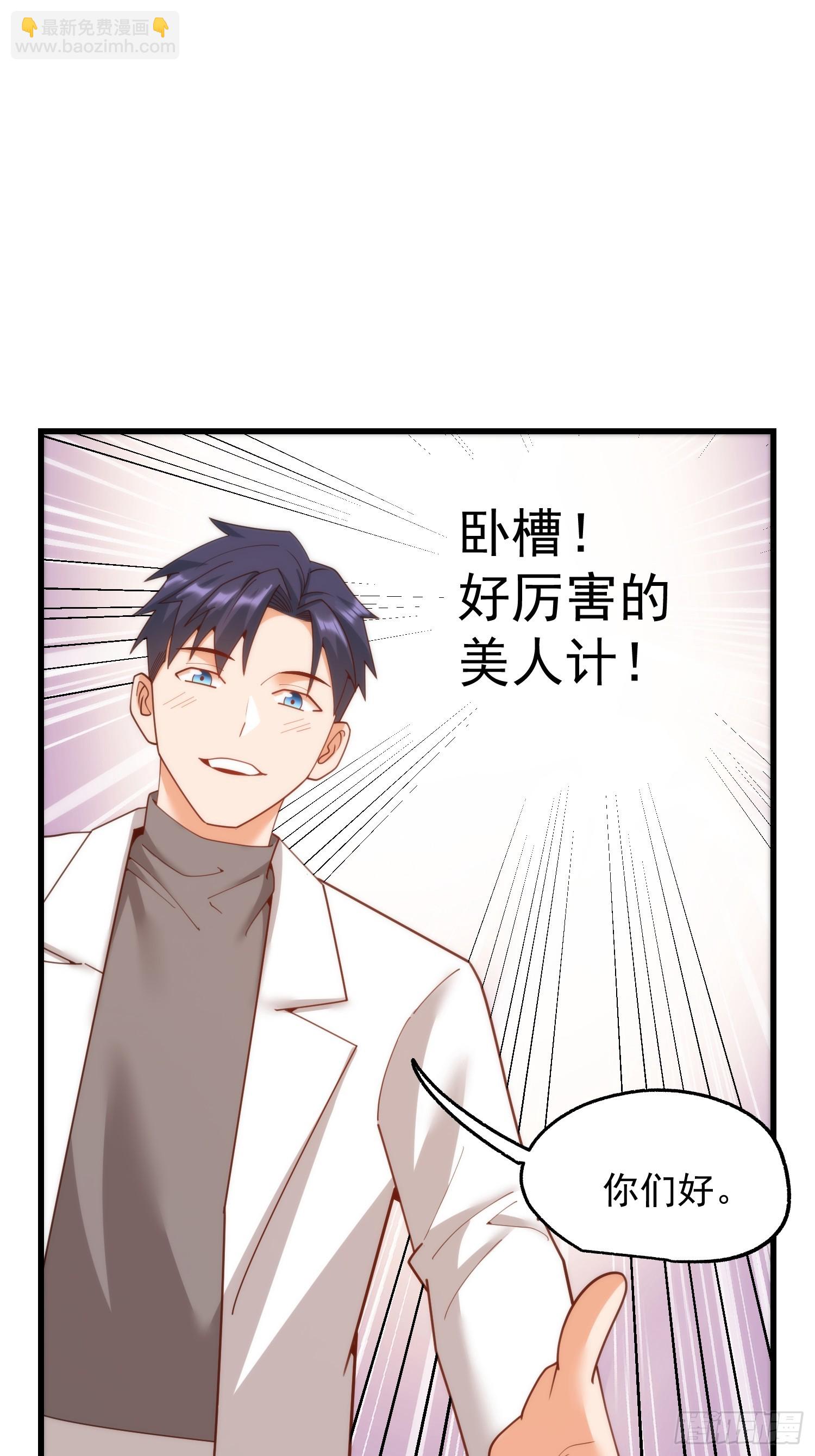 重生不當舔王，我獨自氪金升級 - 第222話 - 2