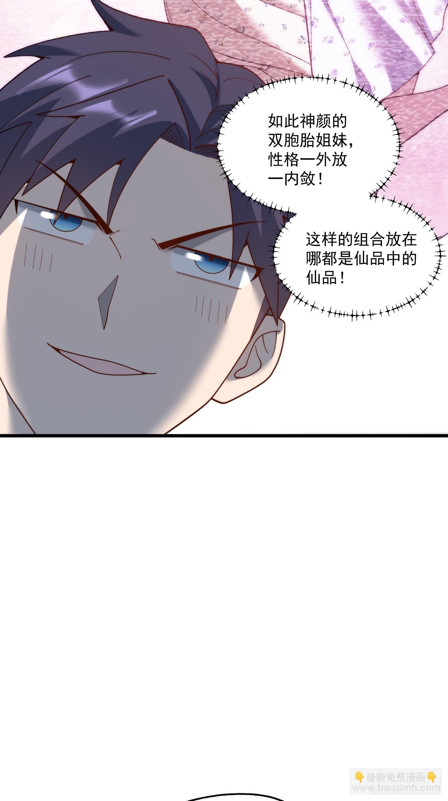 重生不當舔王，我獨自氪金升級 - 第222話 - 4