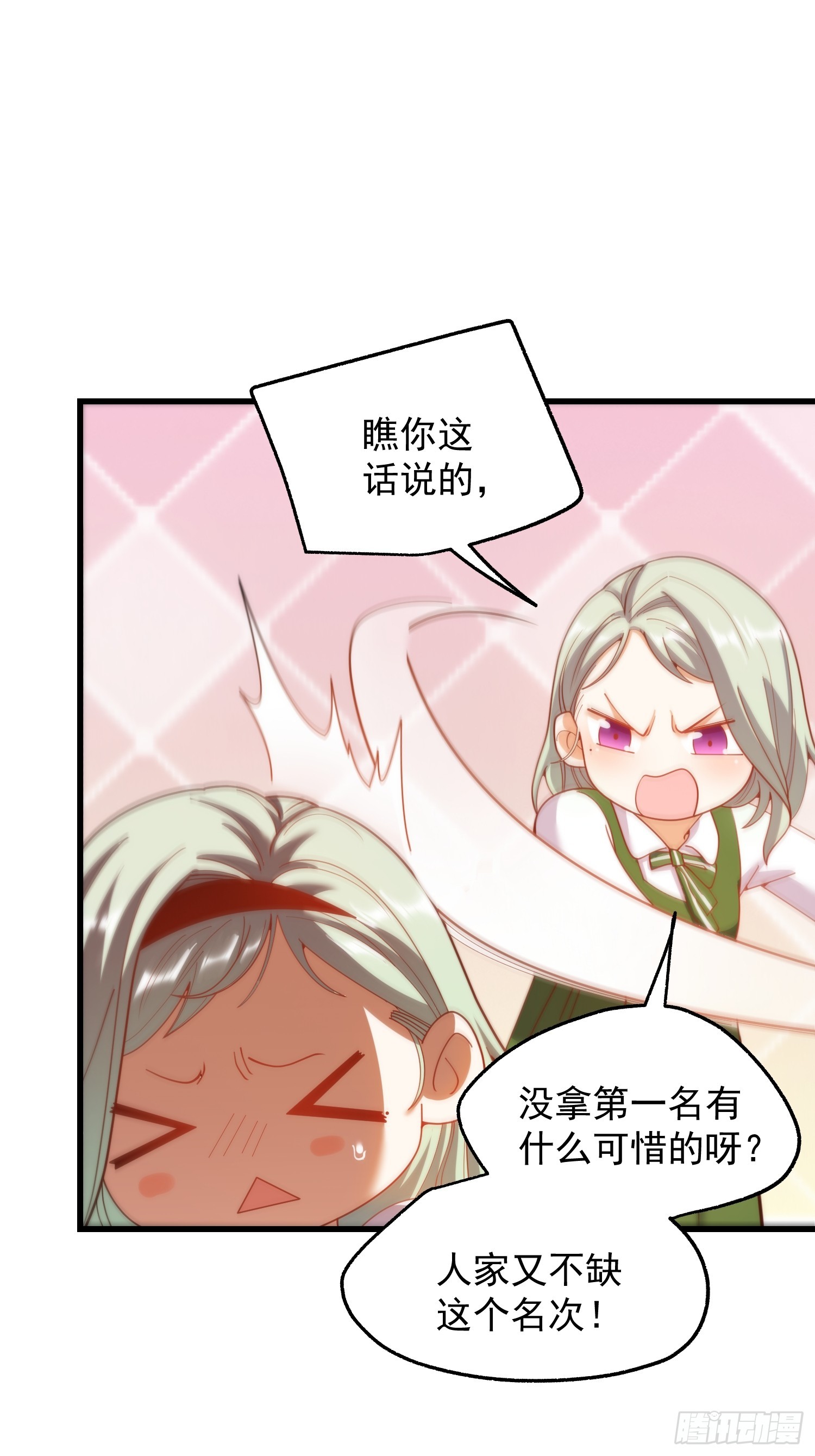 重生不當舔王，我獨自氪金升級 - 第222話 - 6
