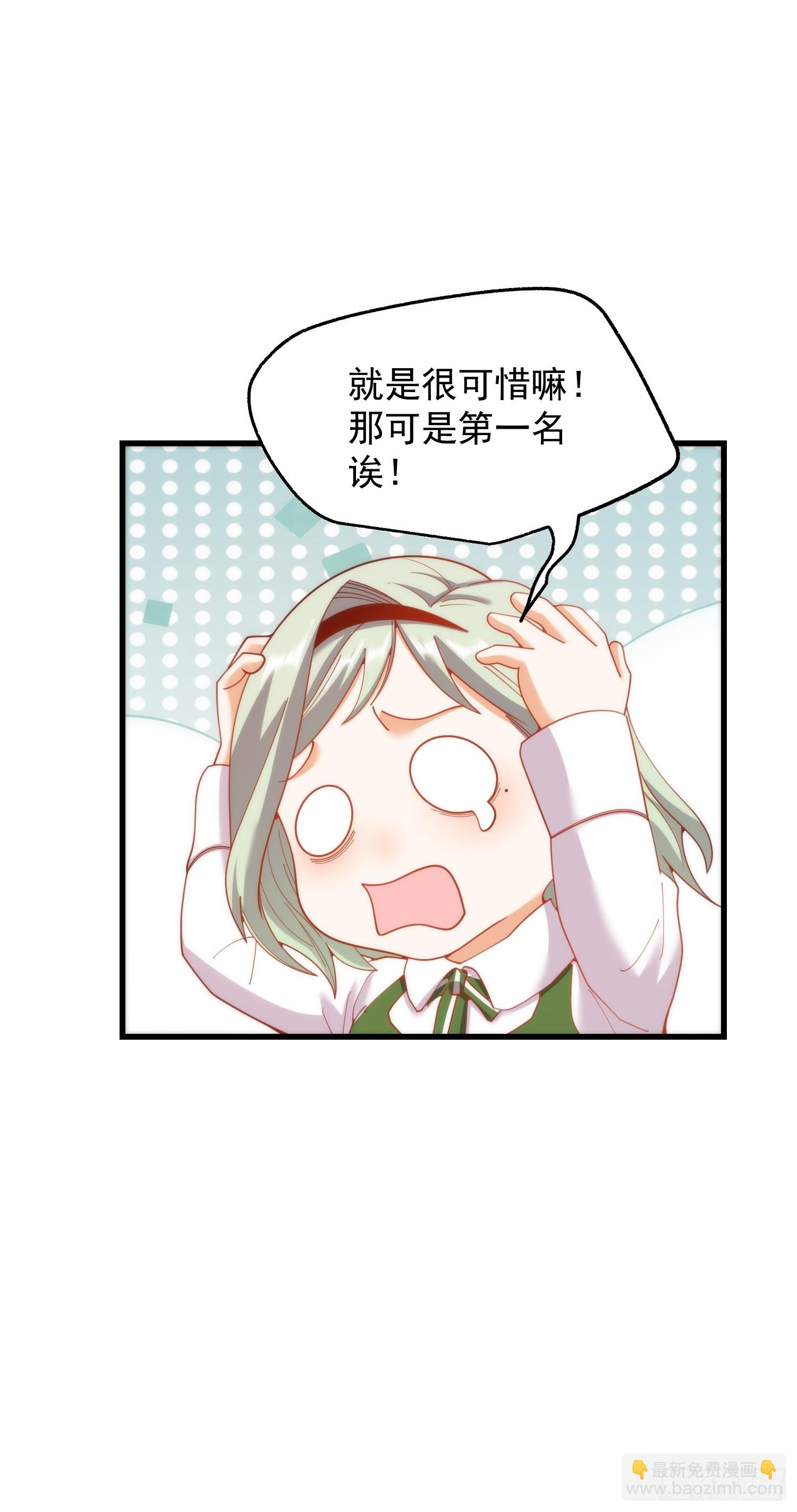 重生不當舔王，我獨自氪金升級 - 第222話 - 7