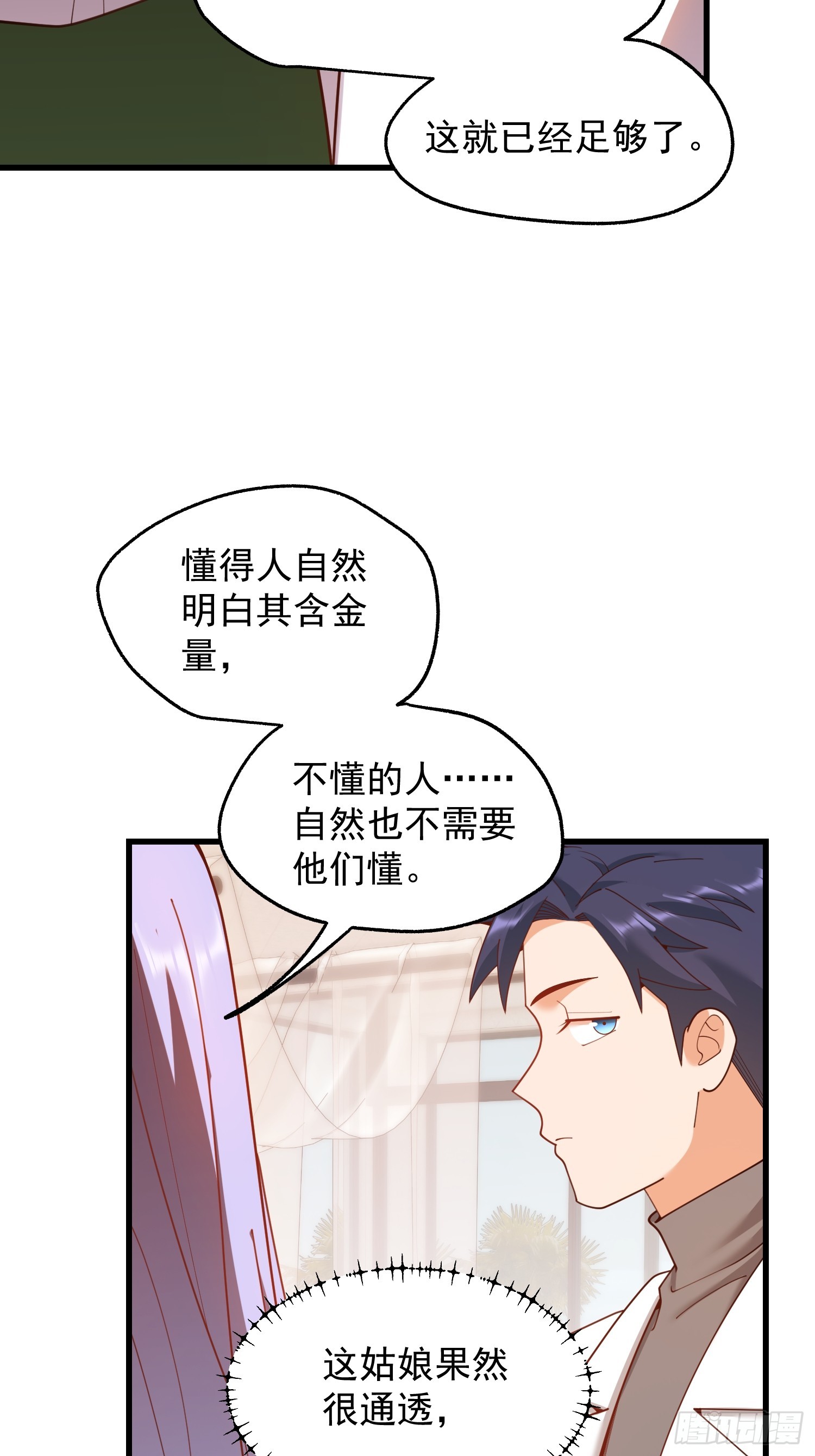 重生不當舔王，我獨自氪金升級 - 第222話 - 1