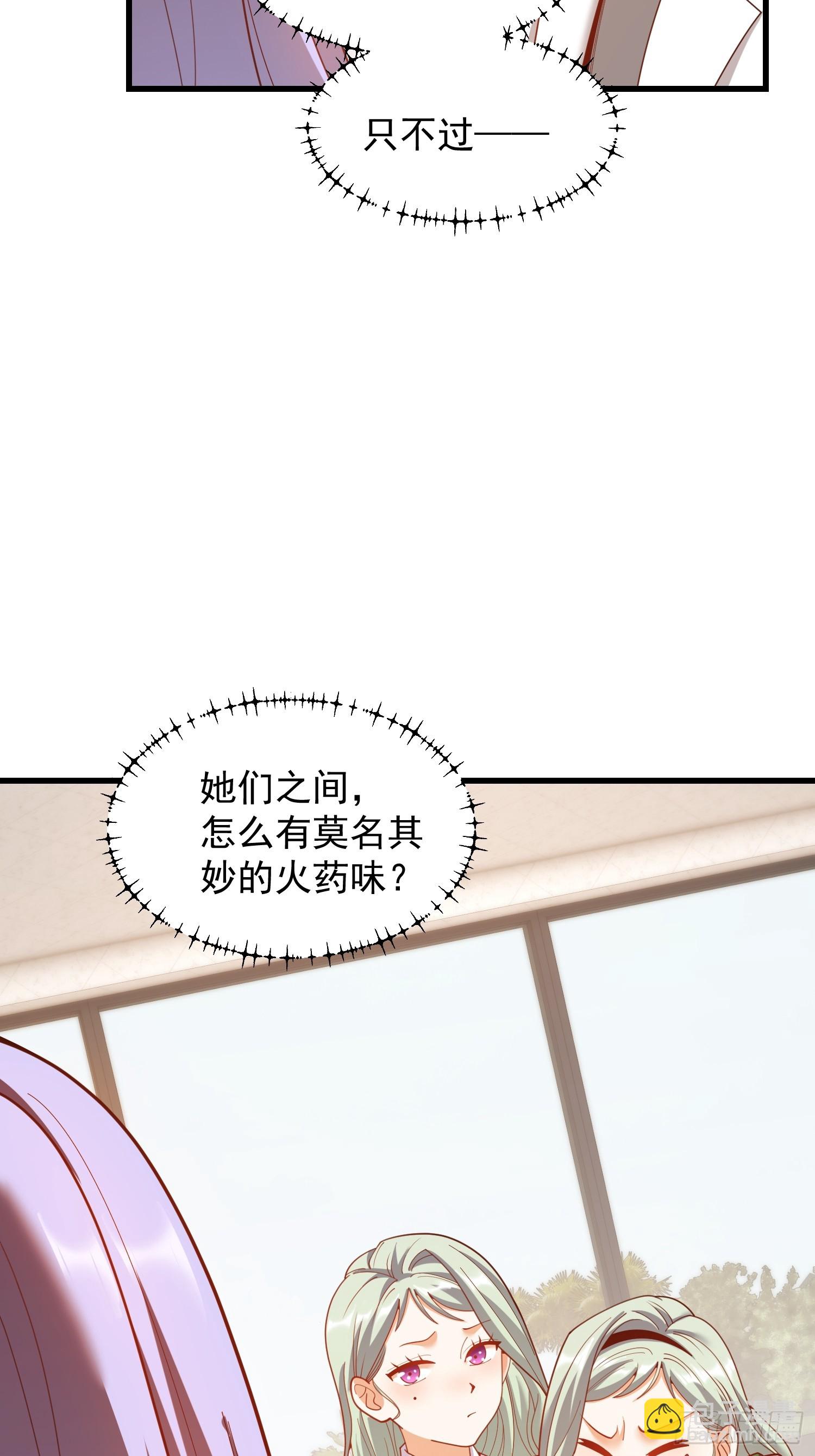 重生不當舔王，我獨自氪金升級 - 第222話 - 2