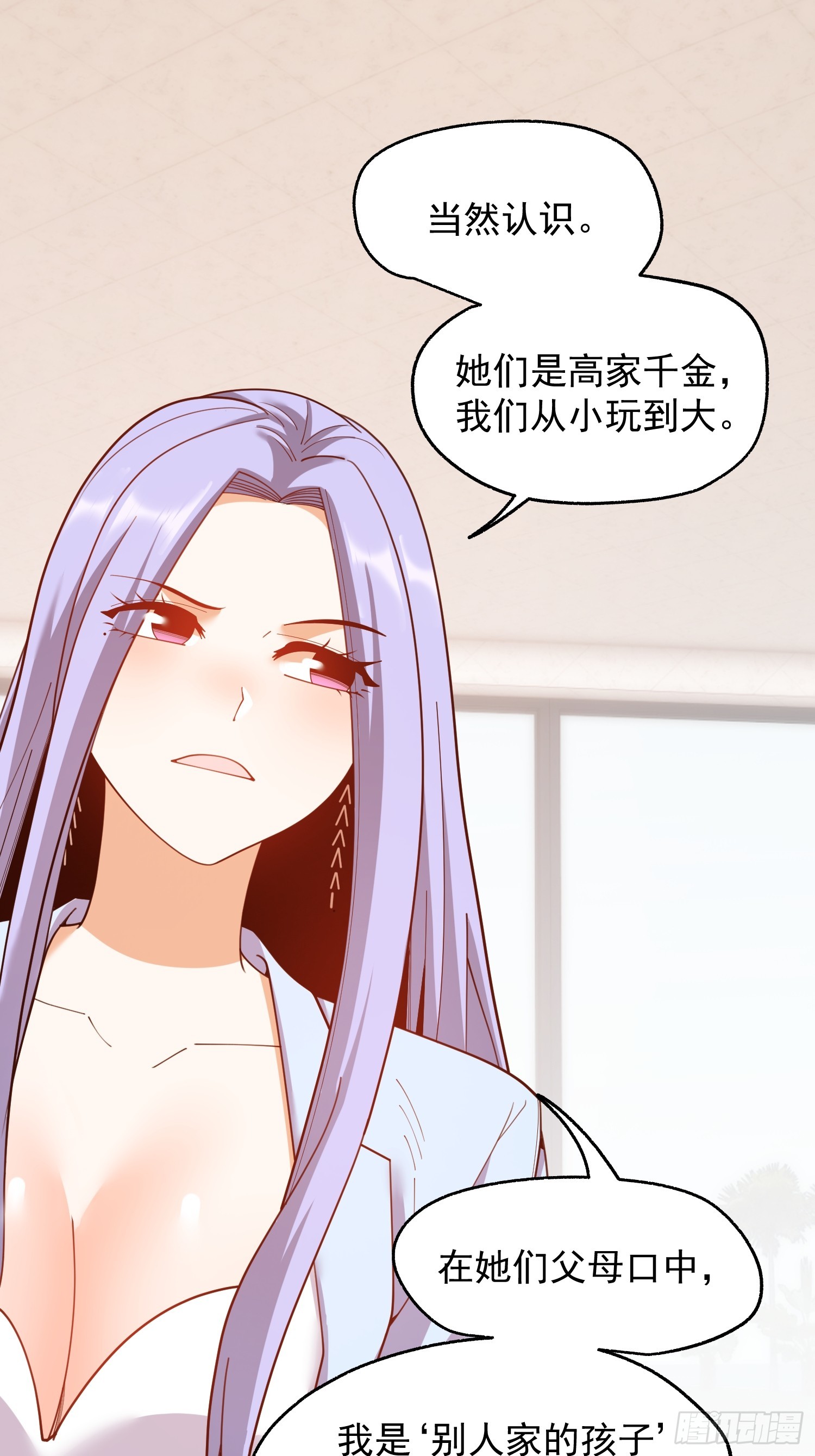 重生不當舔王，我獨自氪金升級 - 第222話 - 6