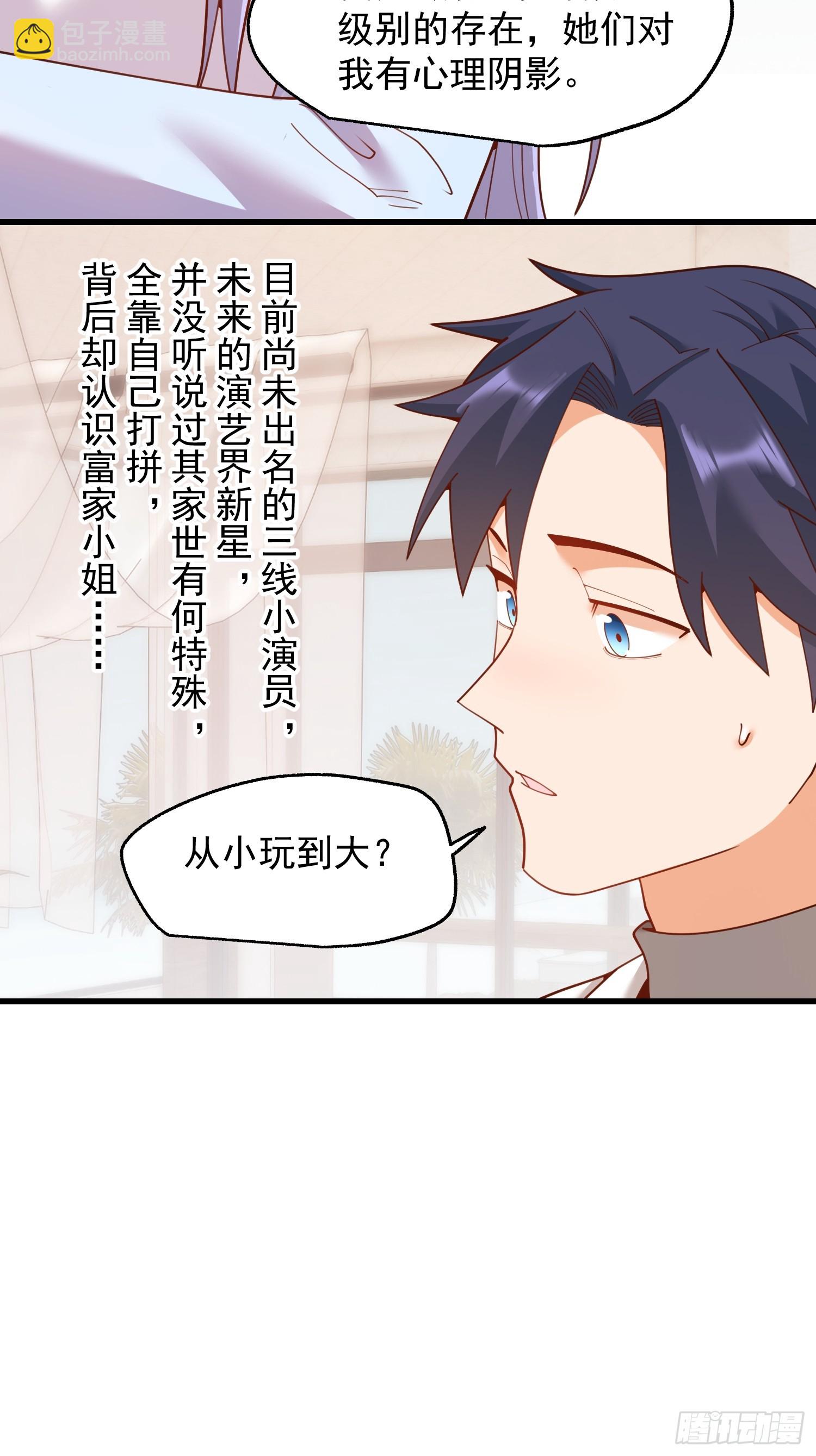重生不當舔王，我獨自氪金升級 - 第222話 - 7