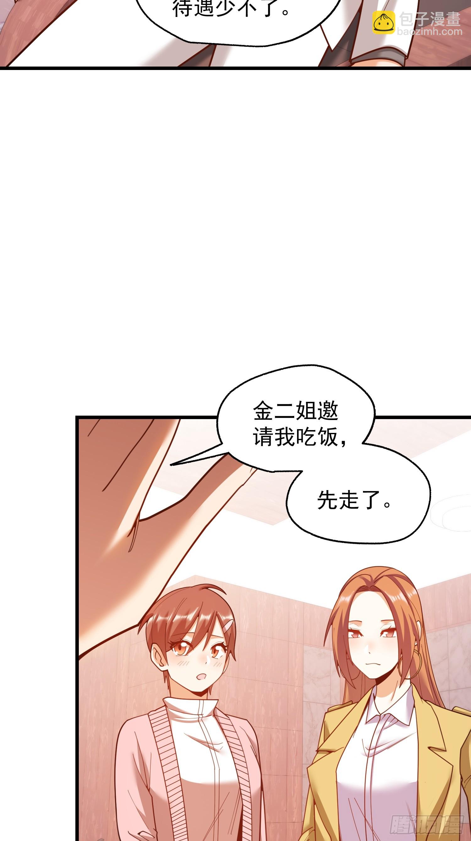 重生不當舔王，我獨自氪金升級 - 第222話 - 4
