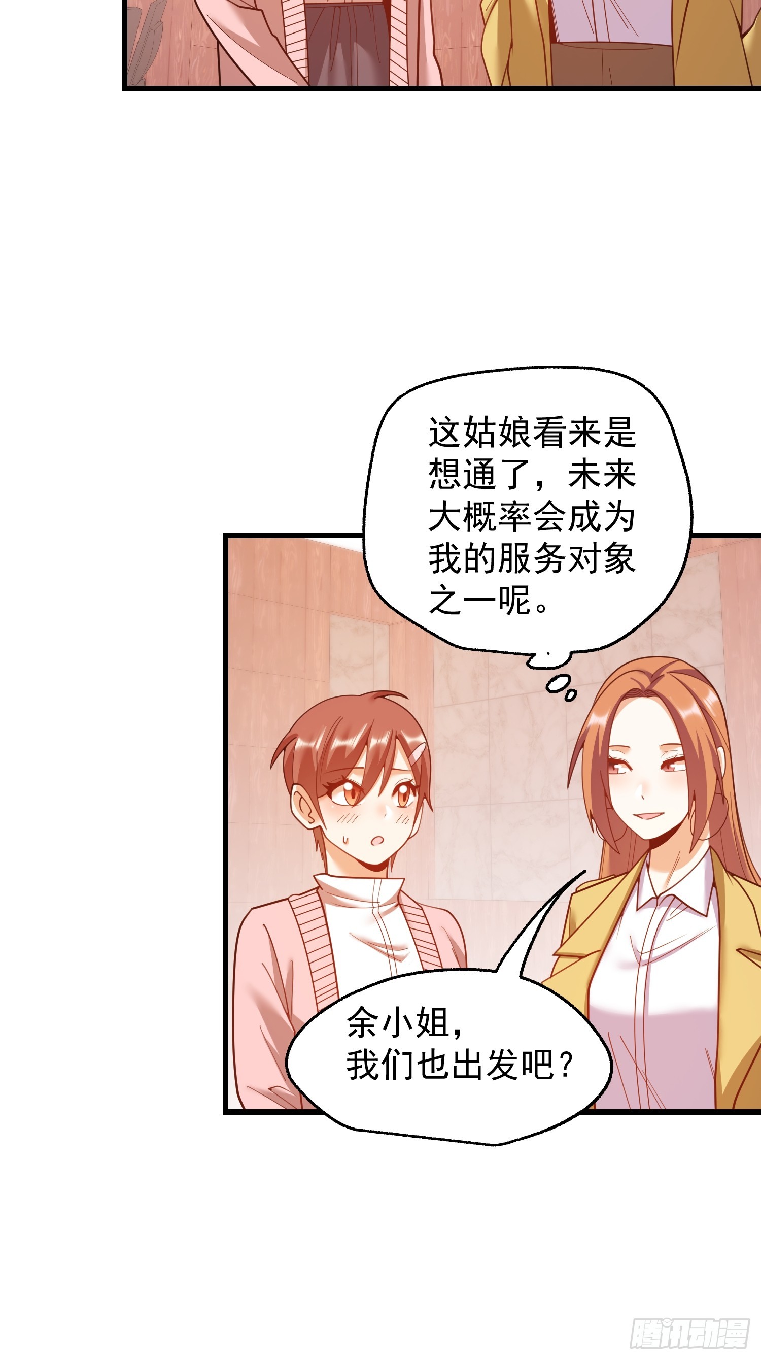 重生不當舔王，我獨自氪金升級 - 第222話 - 5