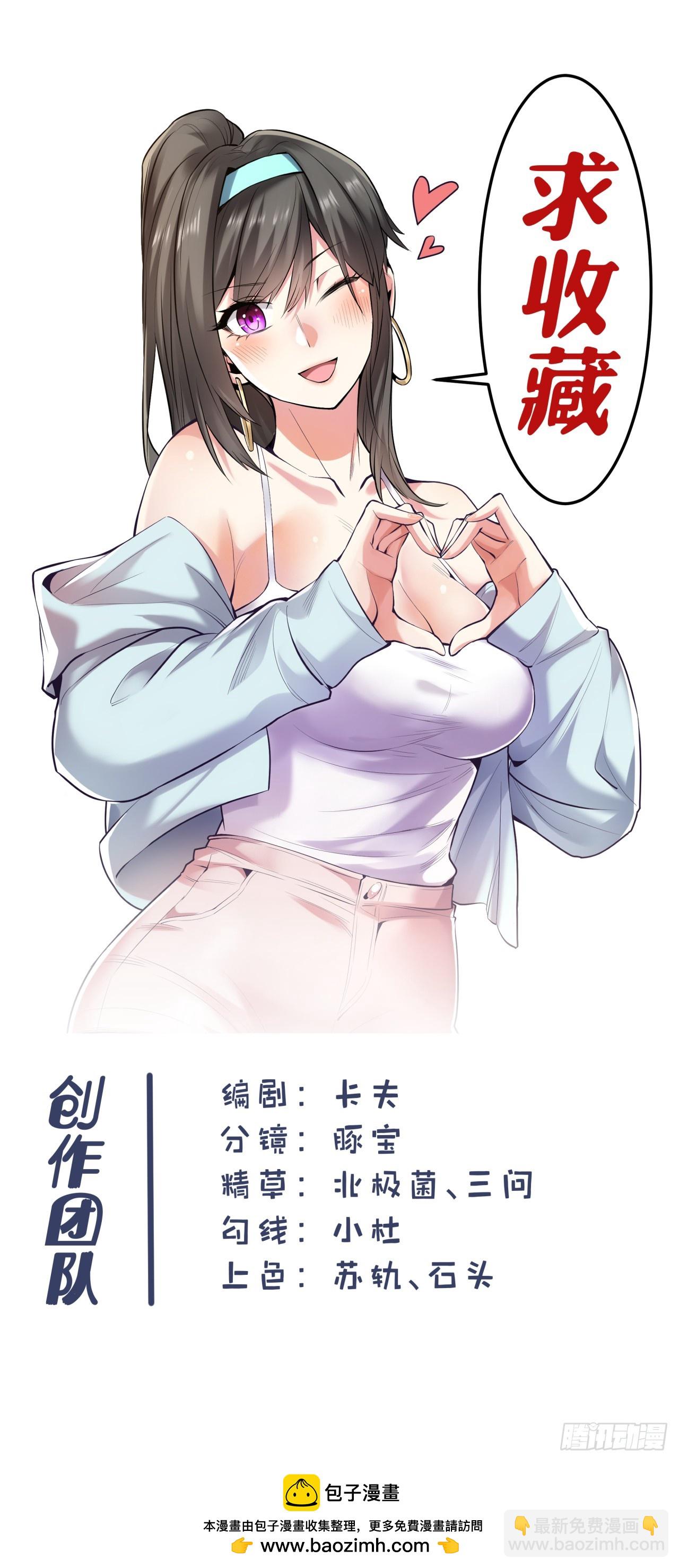 重生不當舔王，我獨自氪金升級 - 第222話 - 2